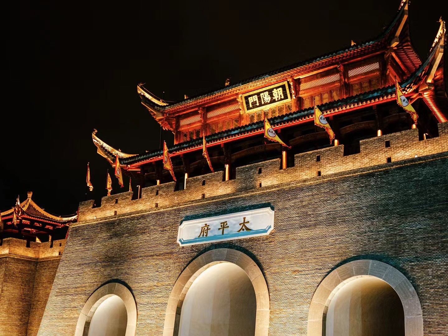 太平府旅行图片 1
