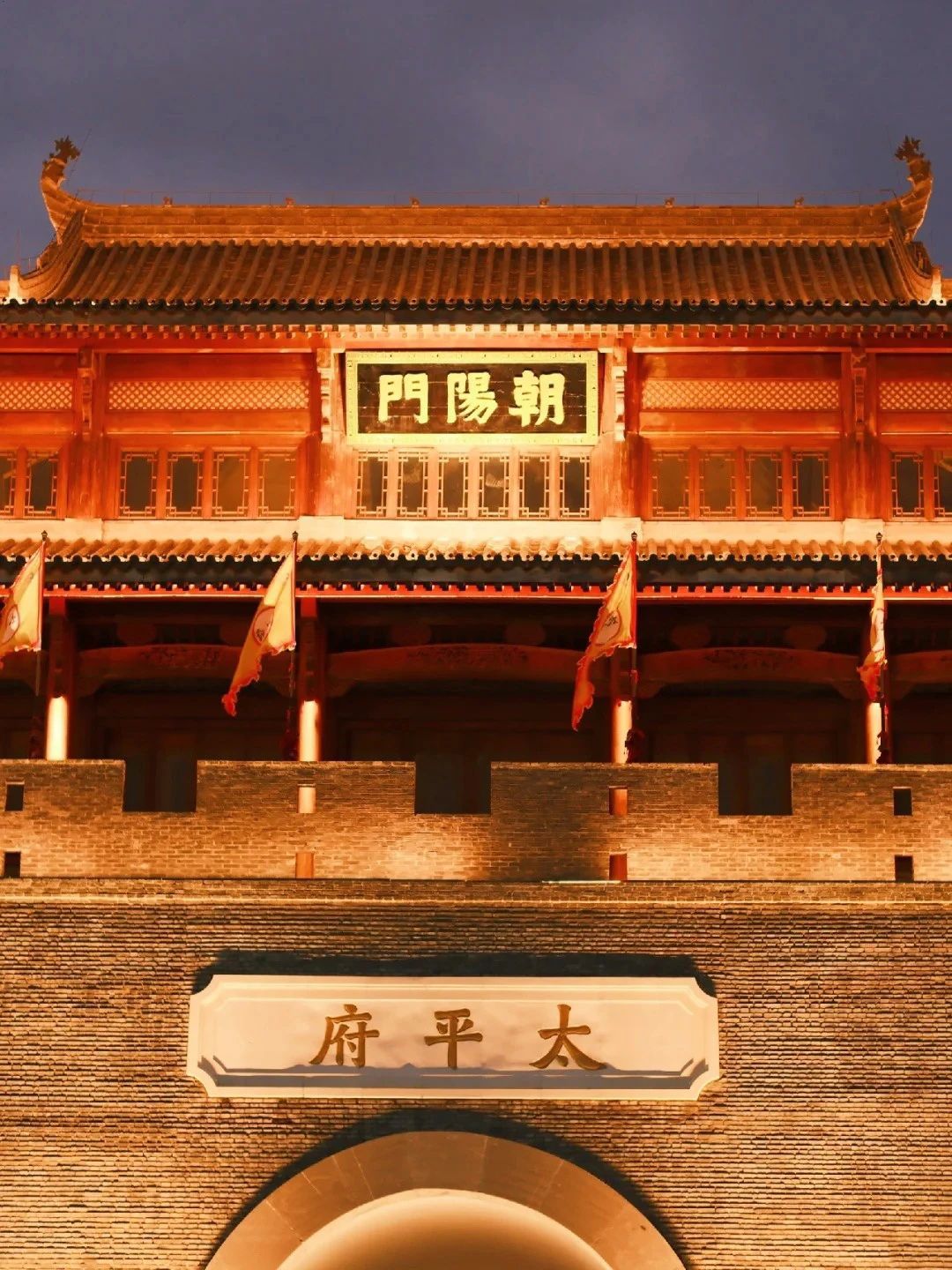 太平府旅行图片 1