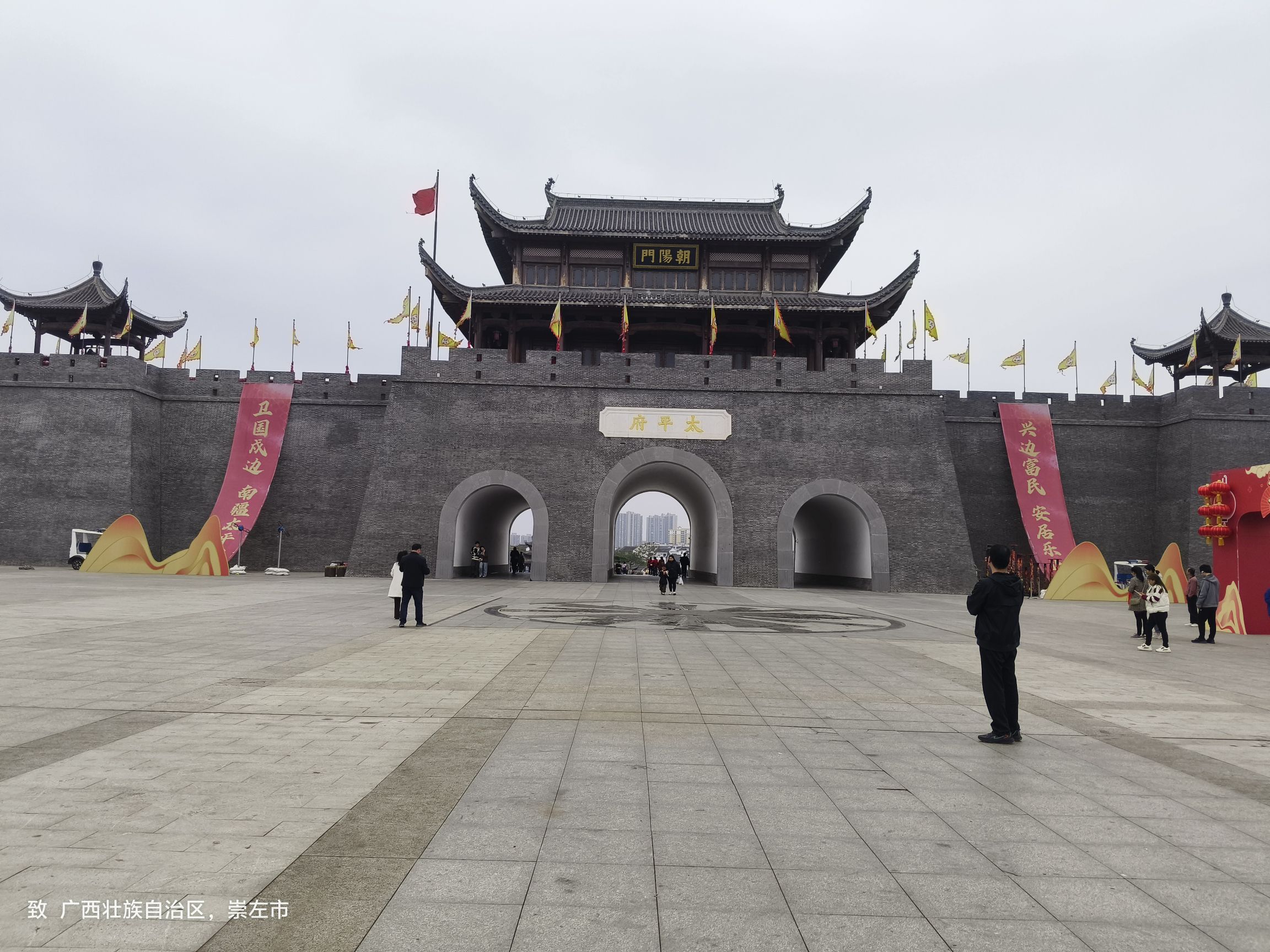 太平府旅行图片 3