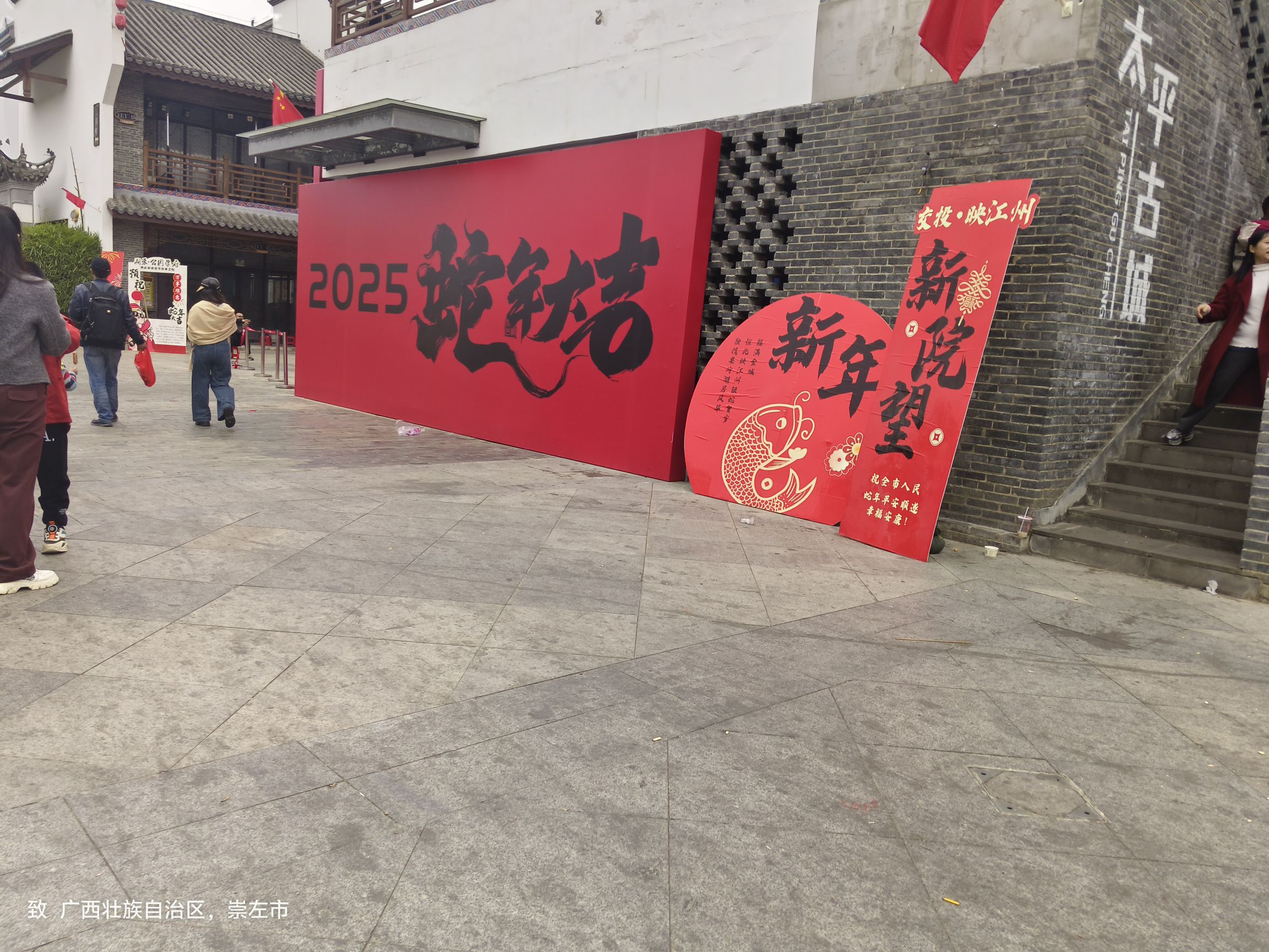 太平府旅行图片 1