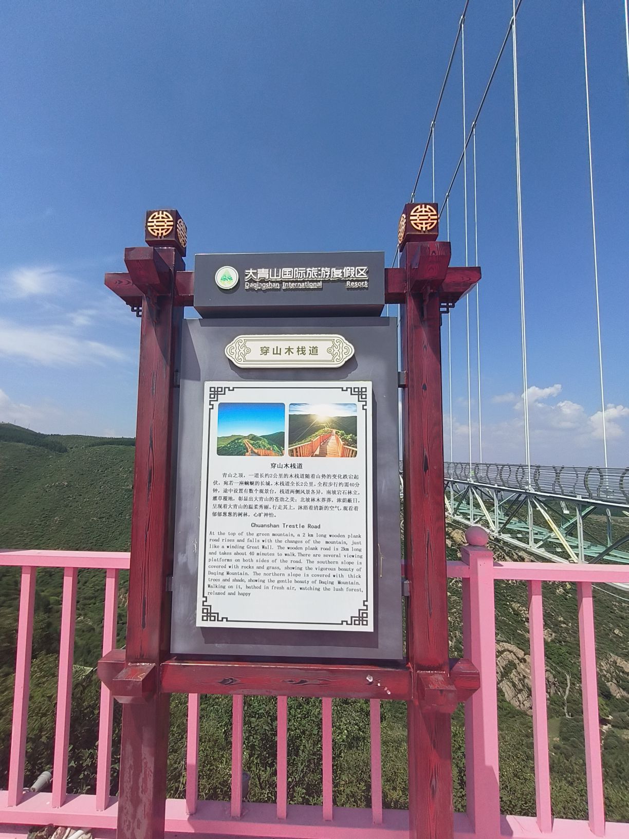 大青山国际旅游度假区旅行图片 3