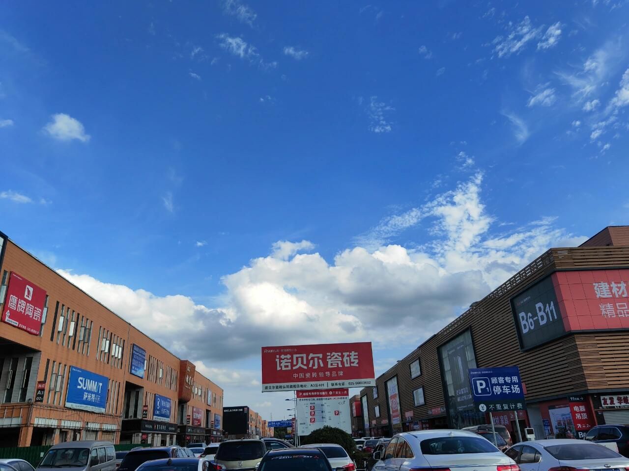 弘阳装饰城