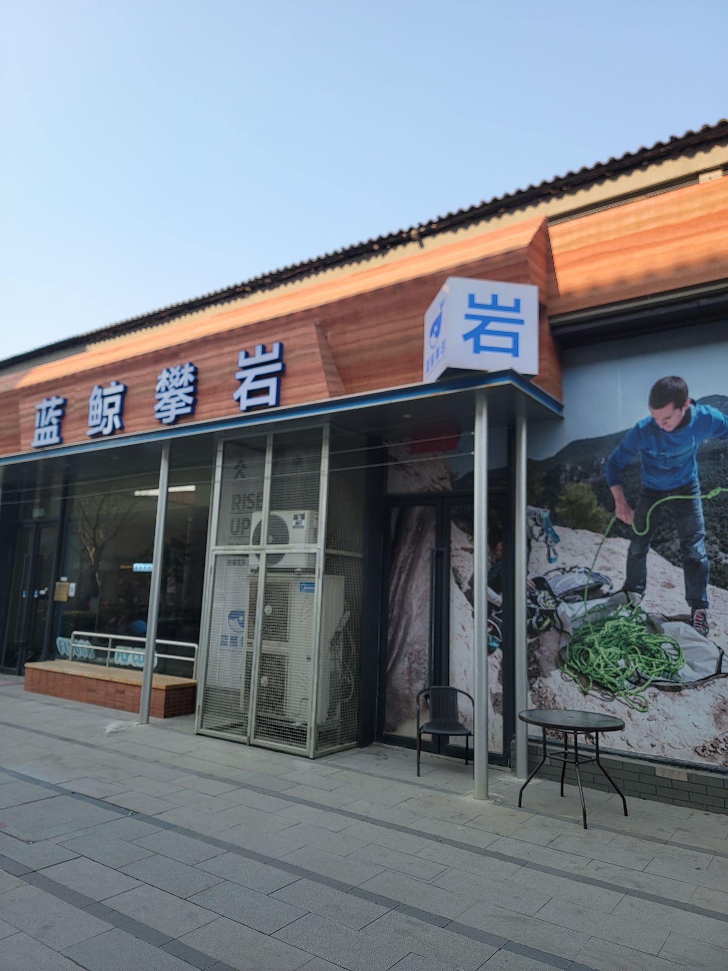 场地封面-蓝鲸攀岩(集庆门店)