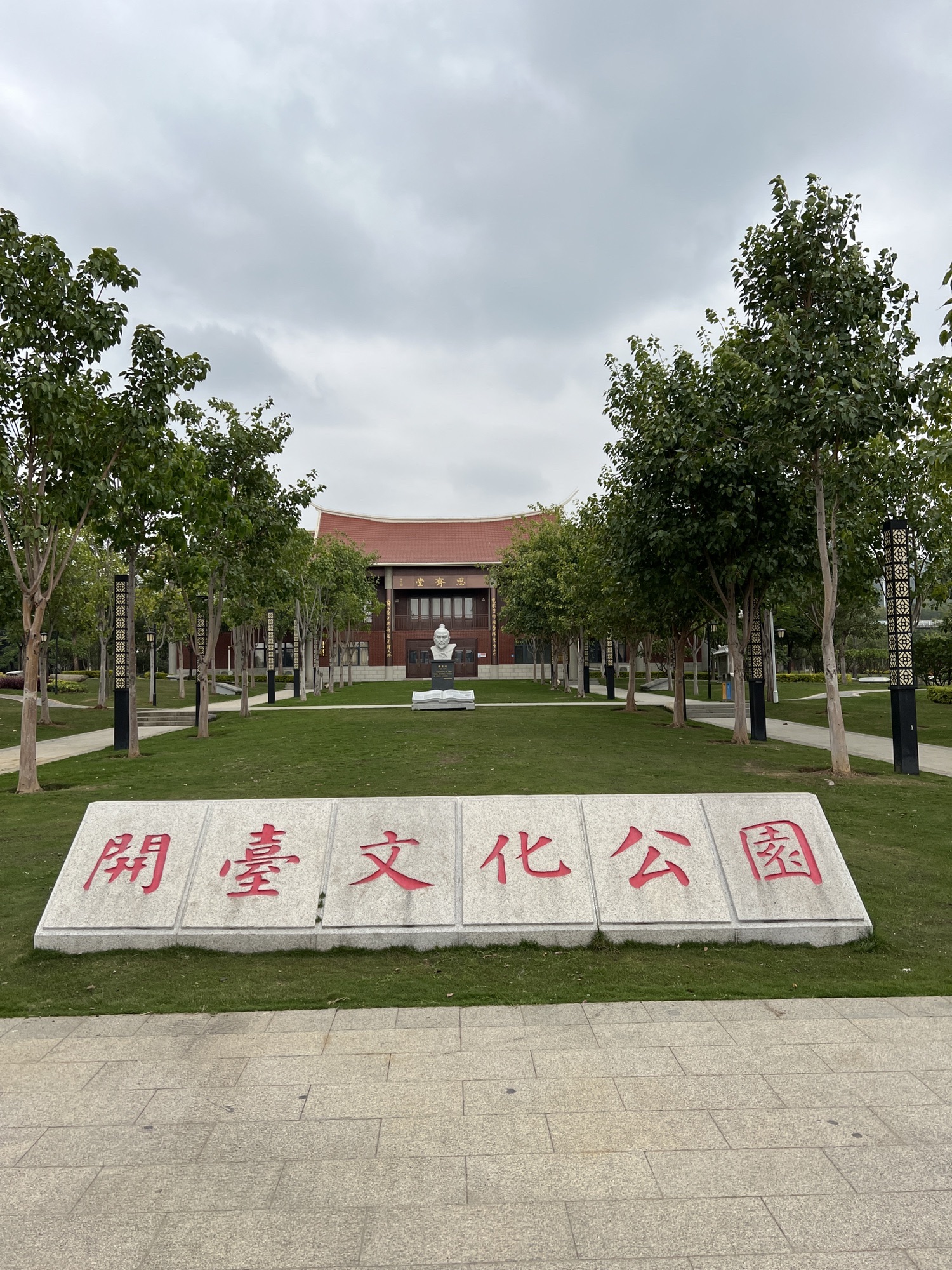 青礁开台文化公园旅行图片 3