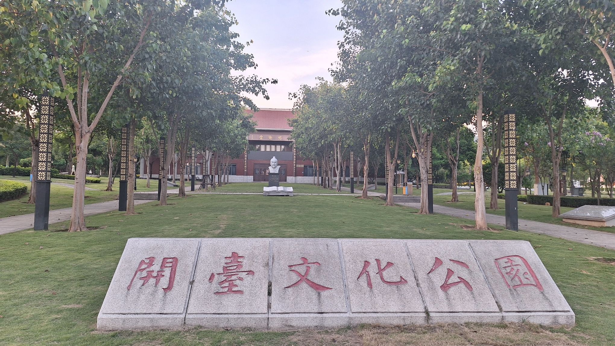 青礁开台文化公园旅行图片 1