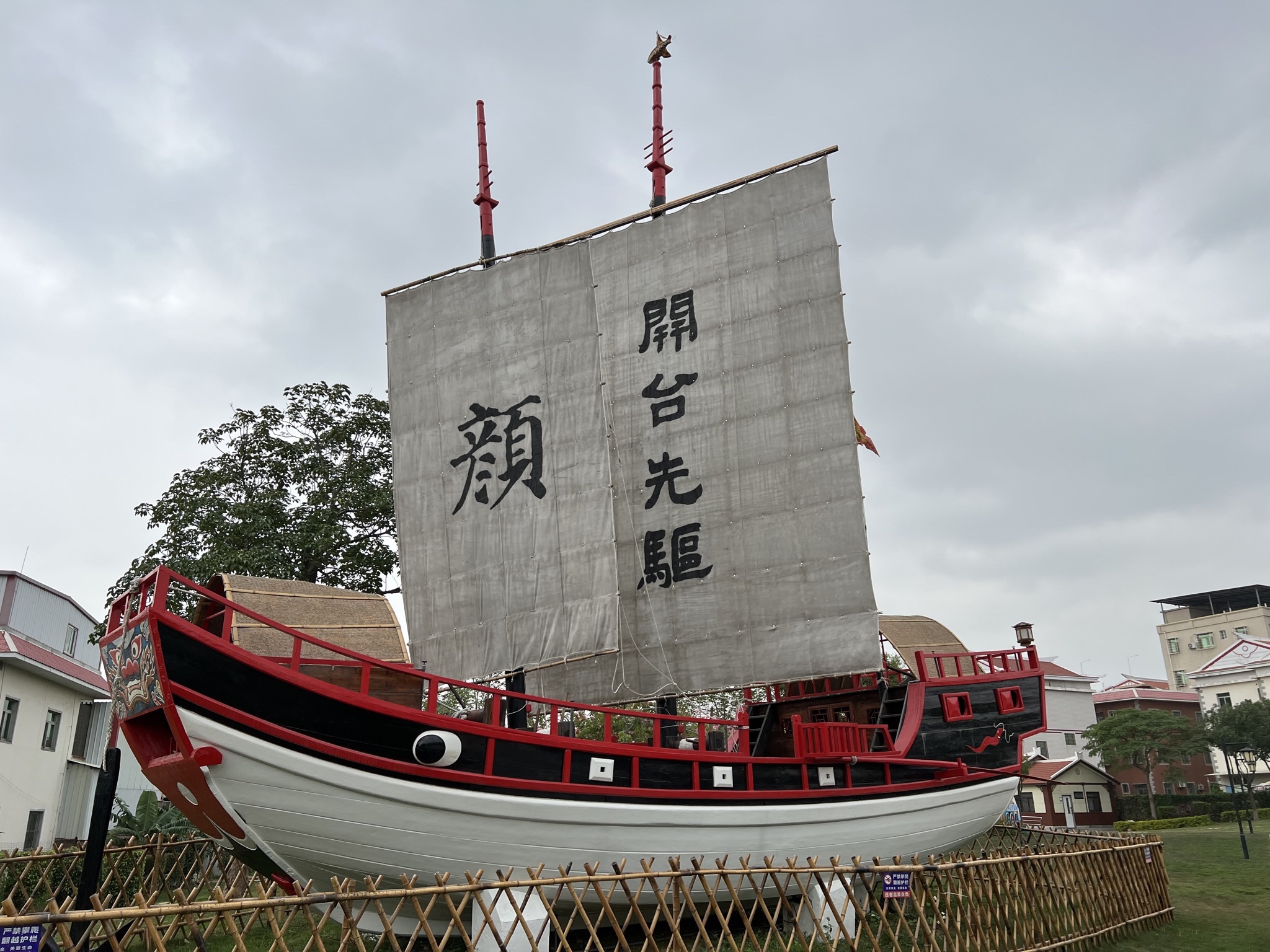 青礁开台文化公园旅行图片 2