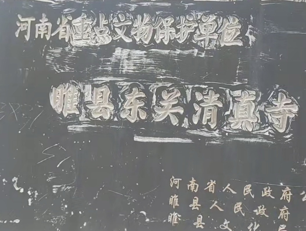 睢县东关清真寺旅行图片 3