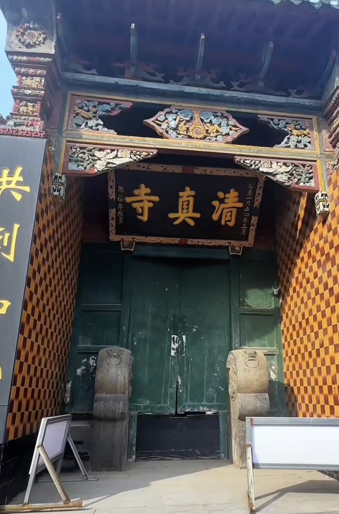 睢县东关清真寺旅行图片 2