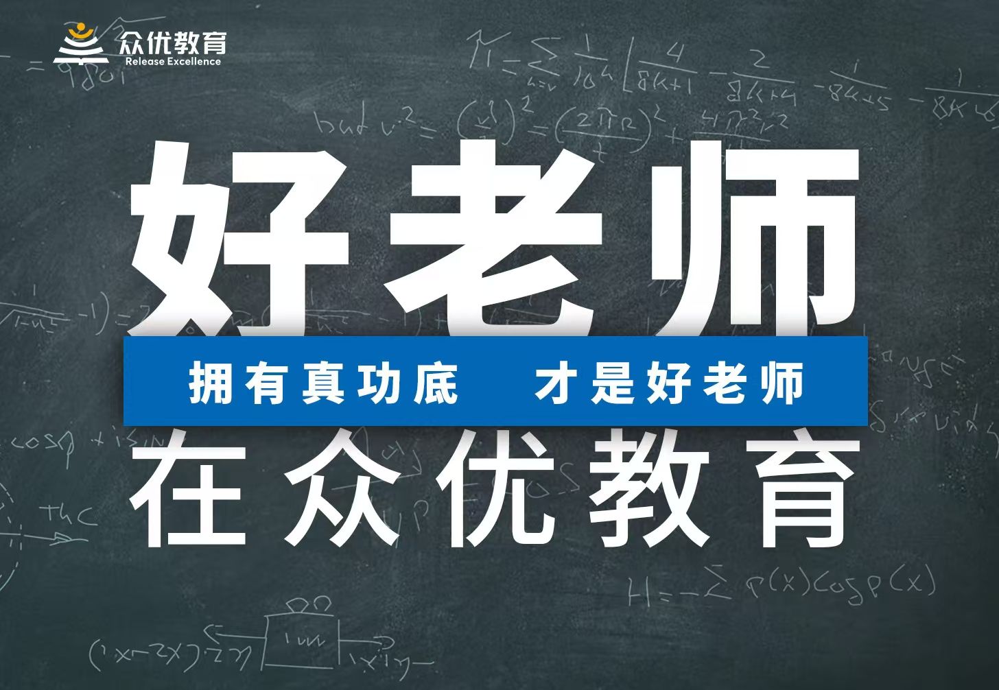 众优教育(焦作校区)
