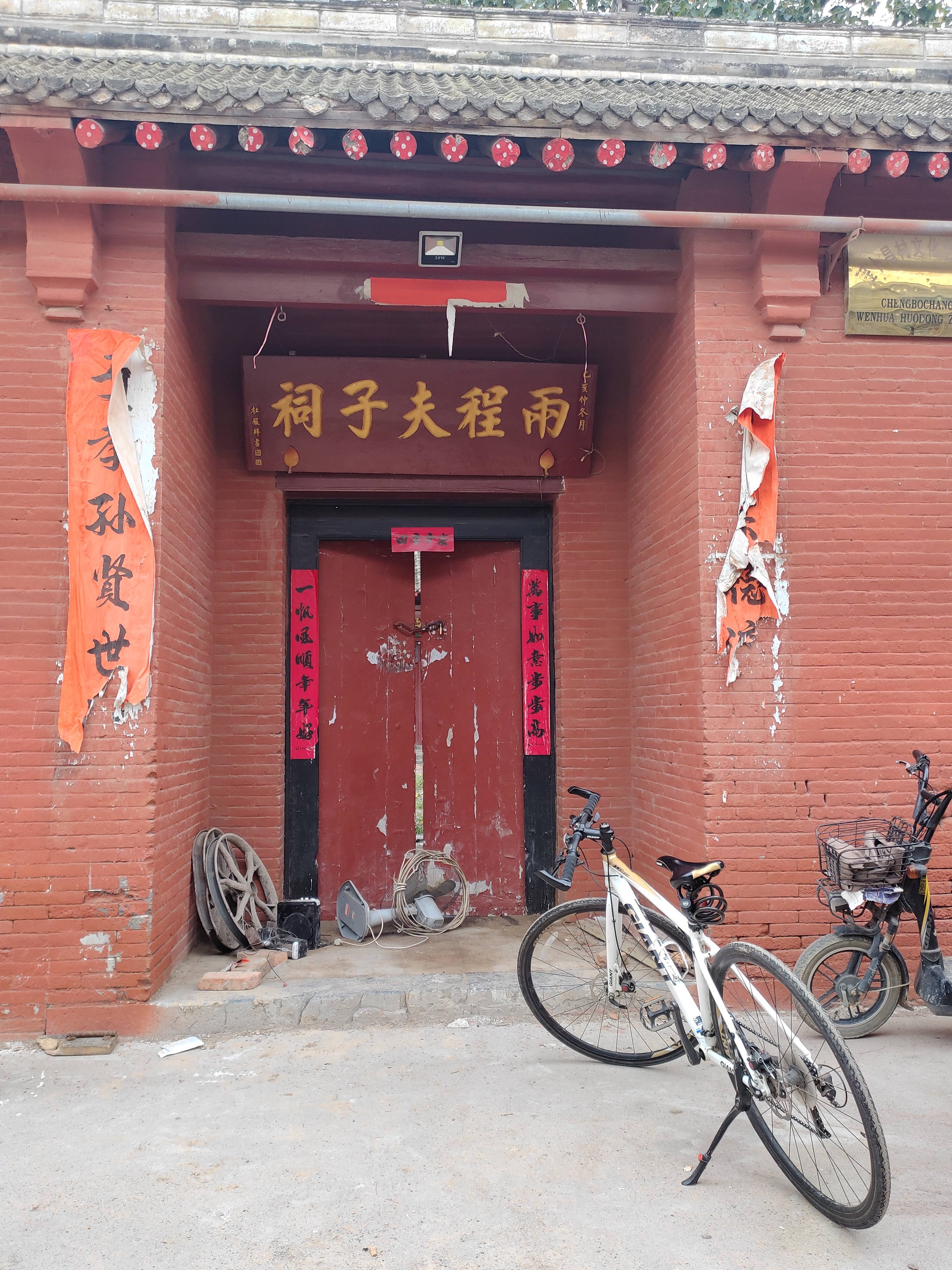 两程夫子祠