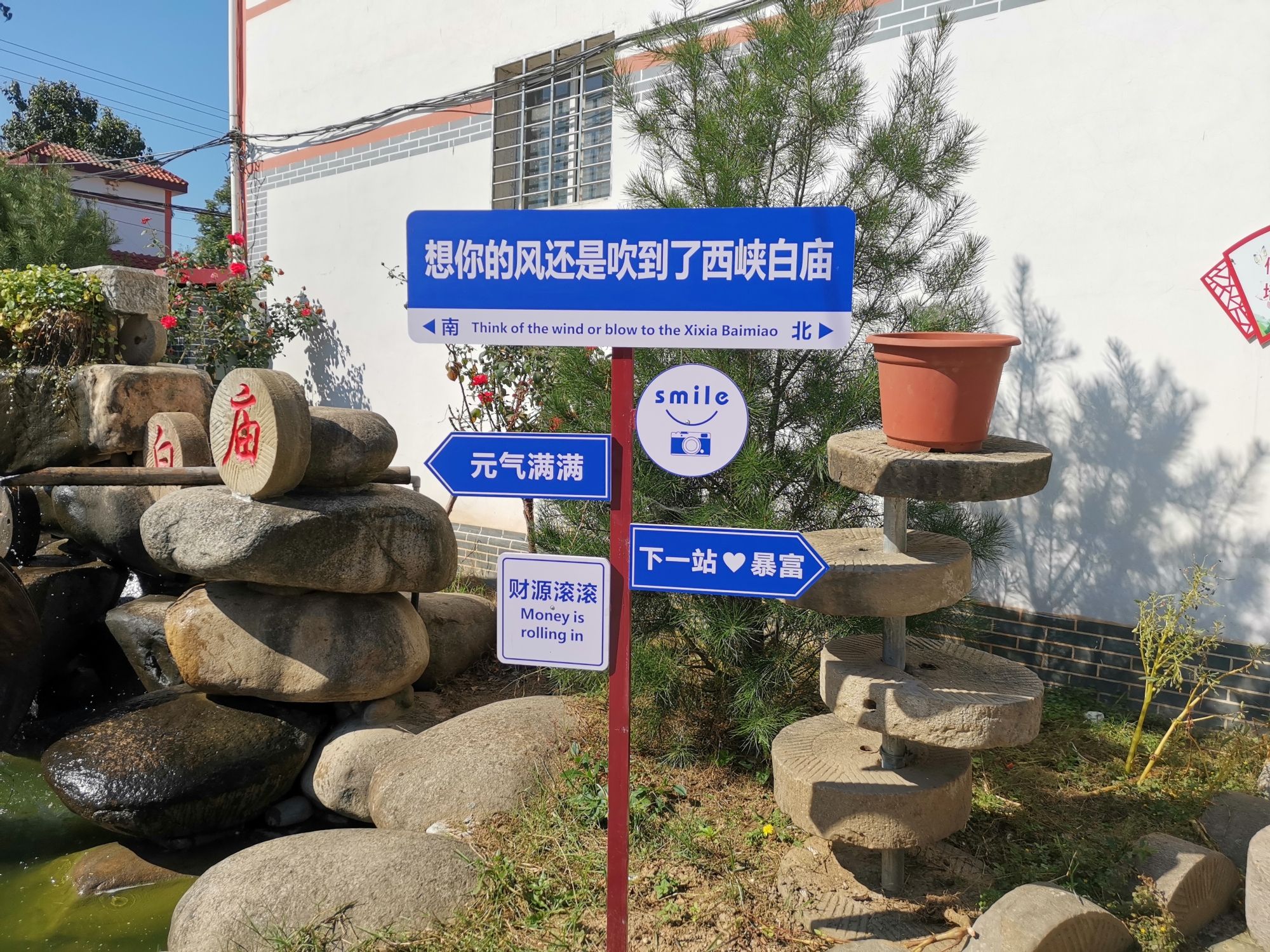 白庙文化广场旅行图片 3