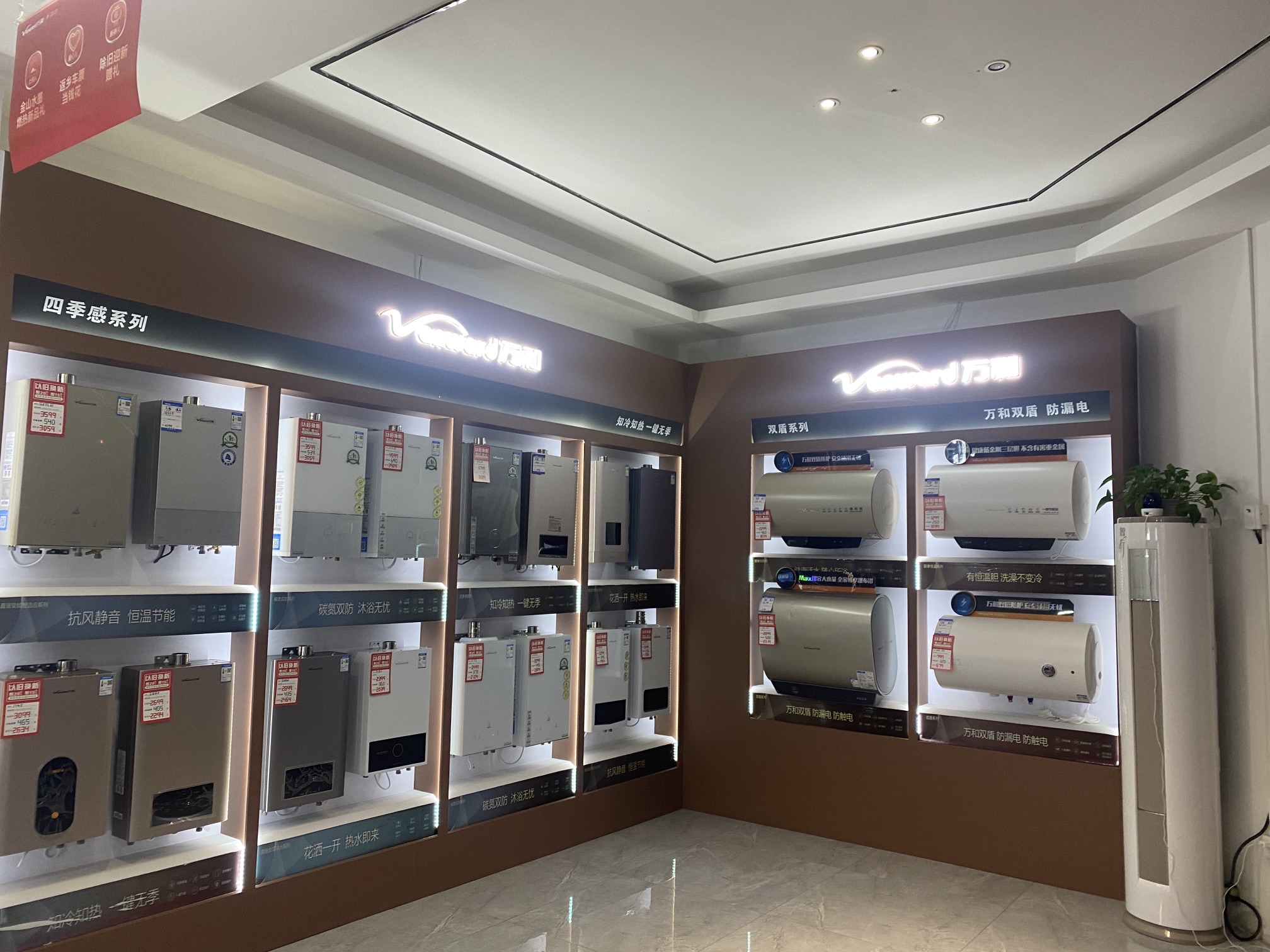 万和电气-龙南专卖店