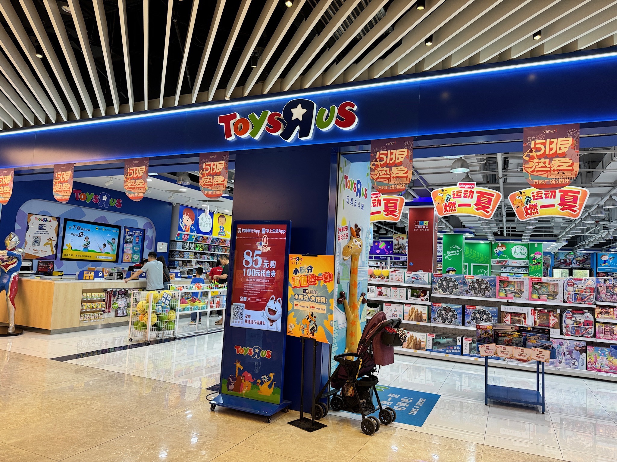 玩具反斗城(合肥万科广场店)