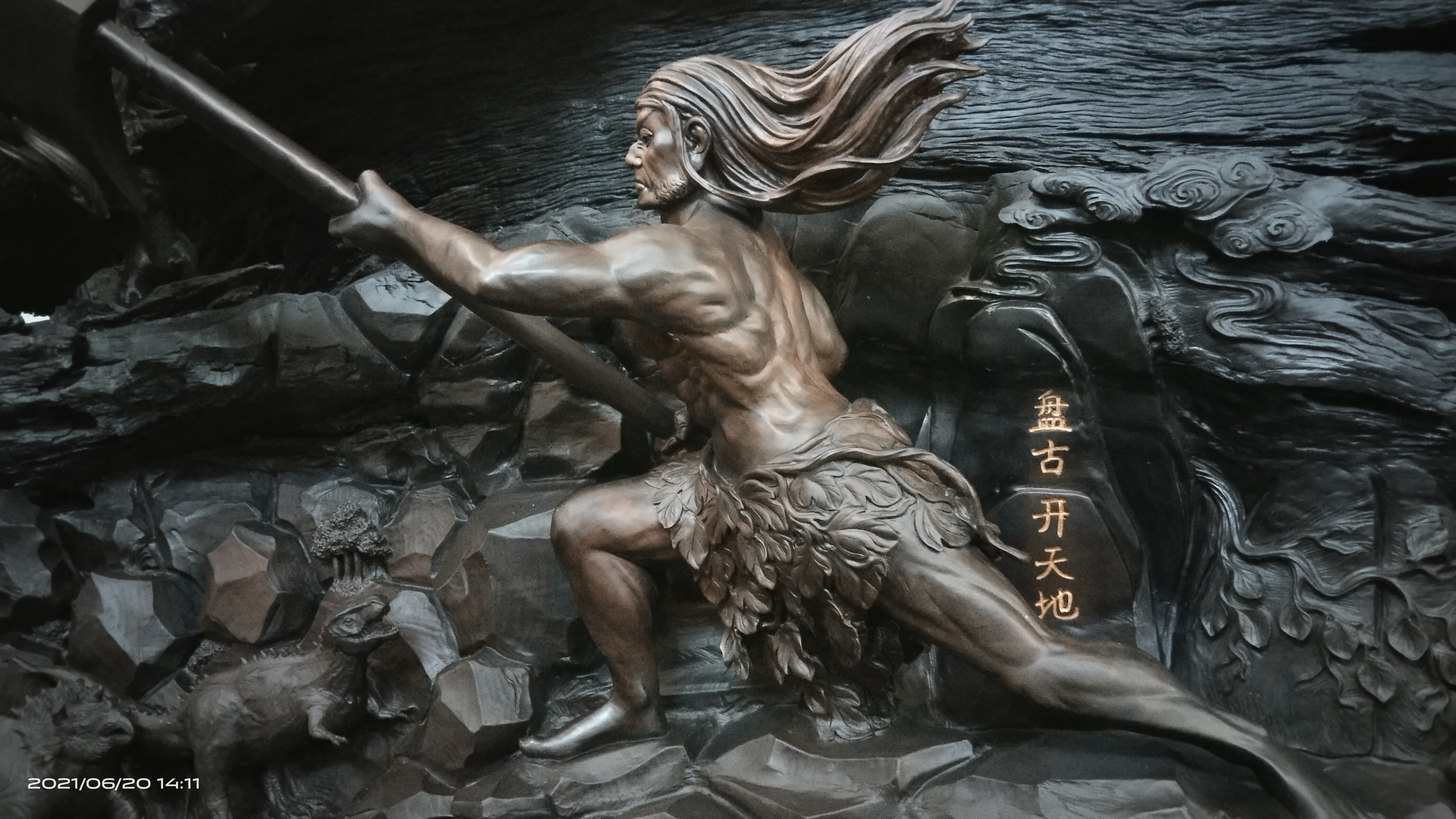 东方神木园旅行图片 1
