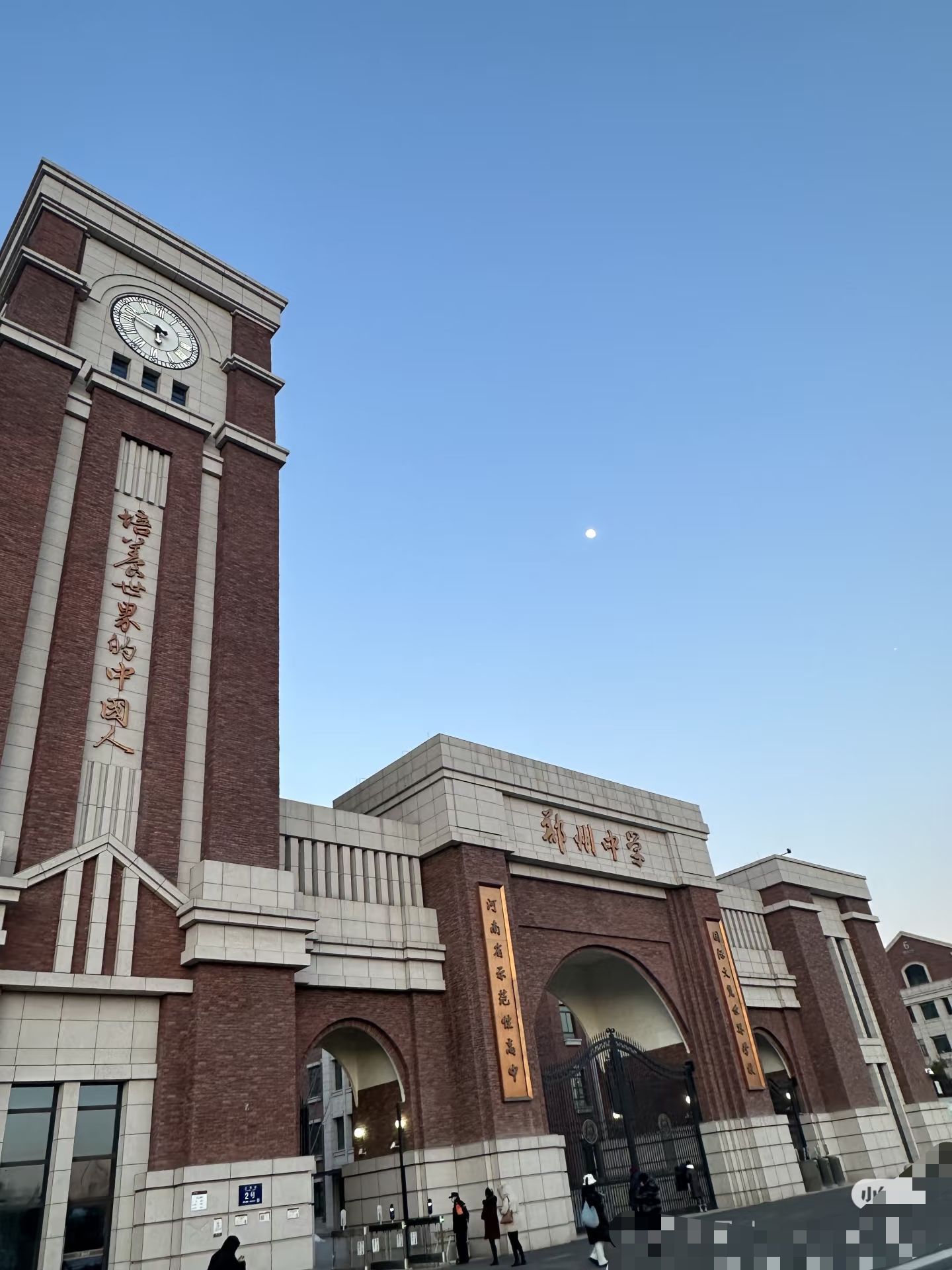 郑州中学(高中校区)