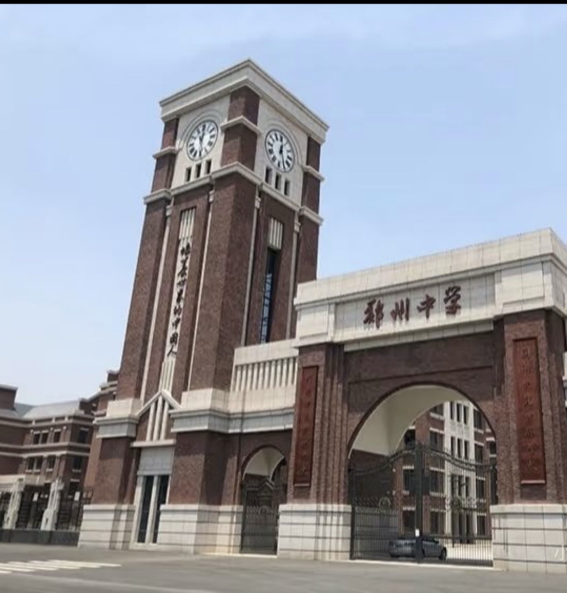 郑州中学(高中校区)