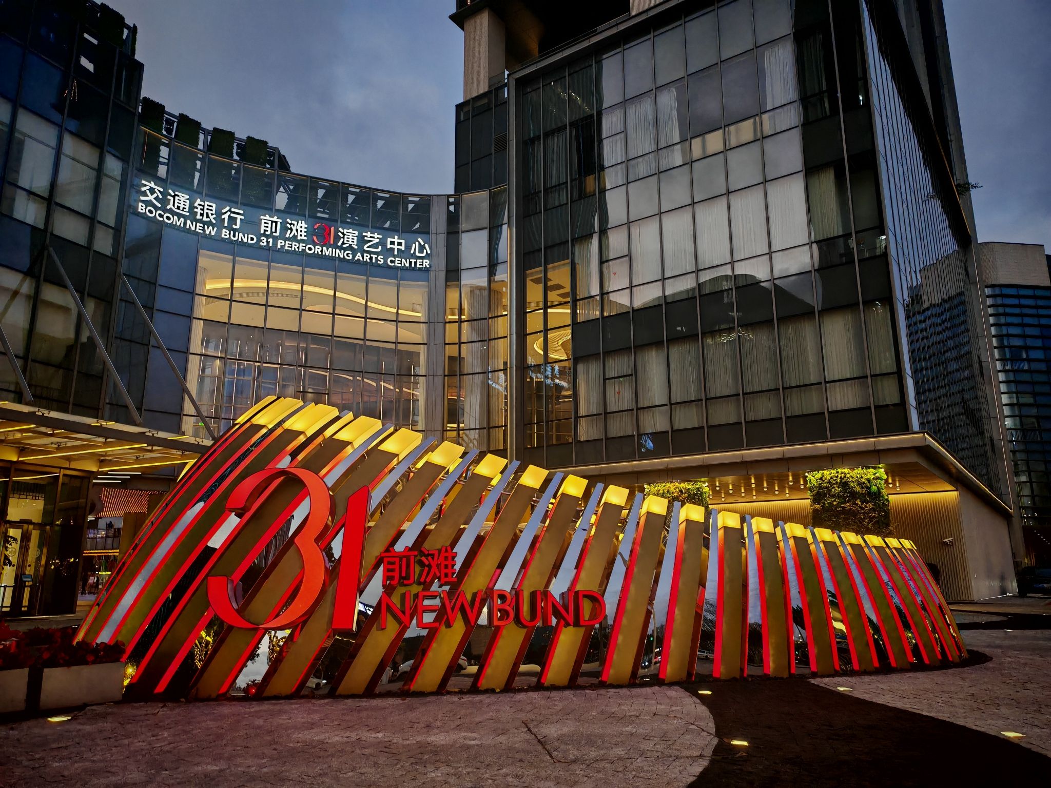 场地封面-交通银行前滩31演艺中心