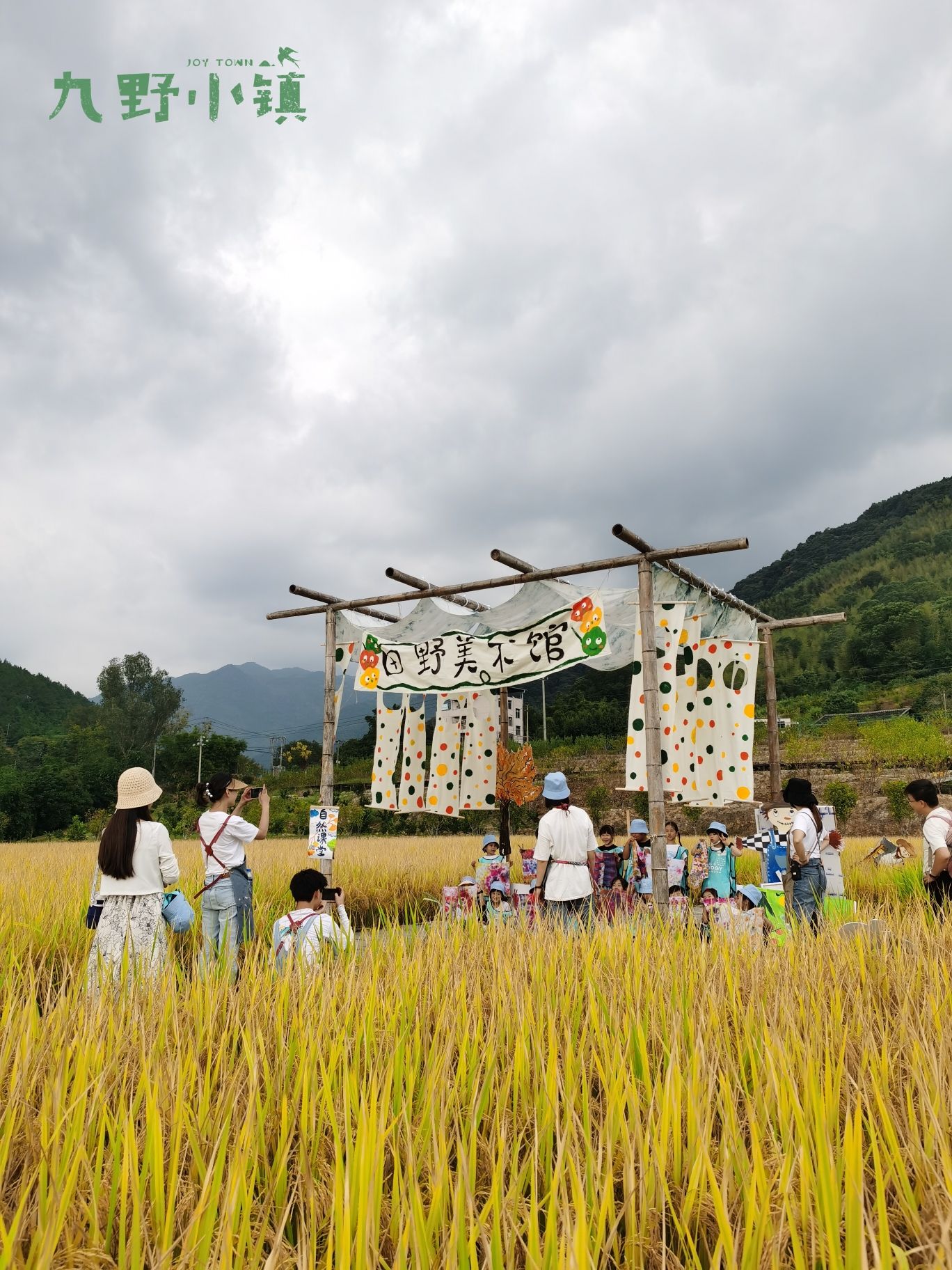 九野小镇旅行图片 2