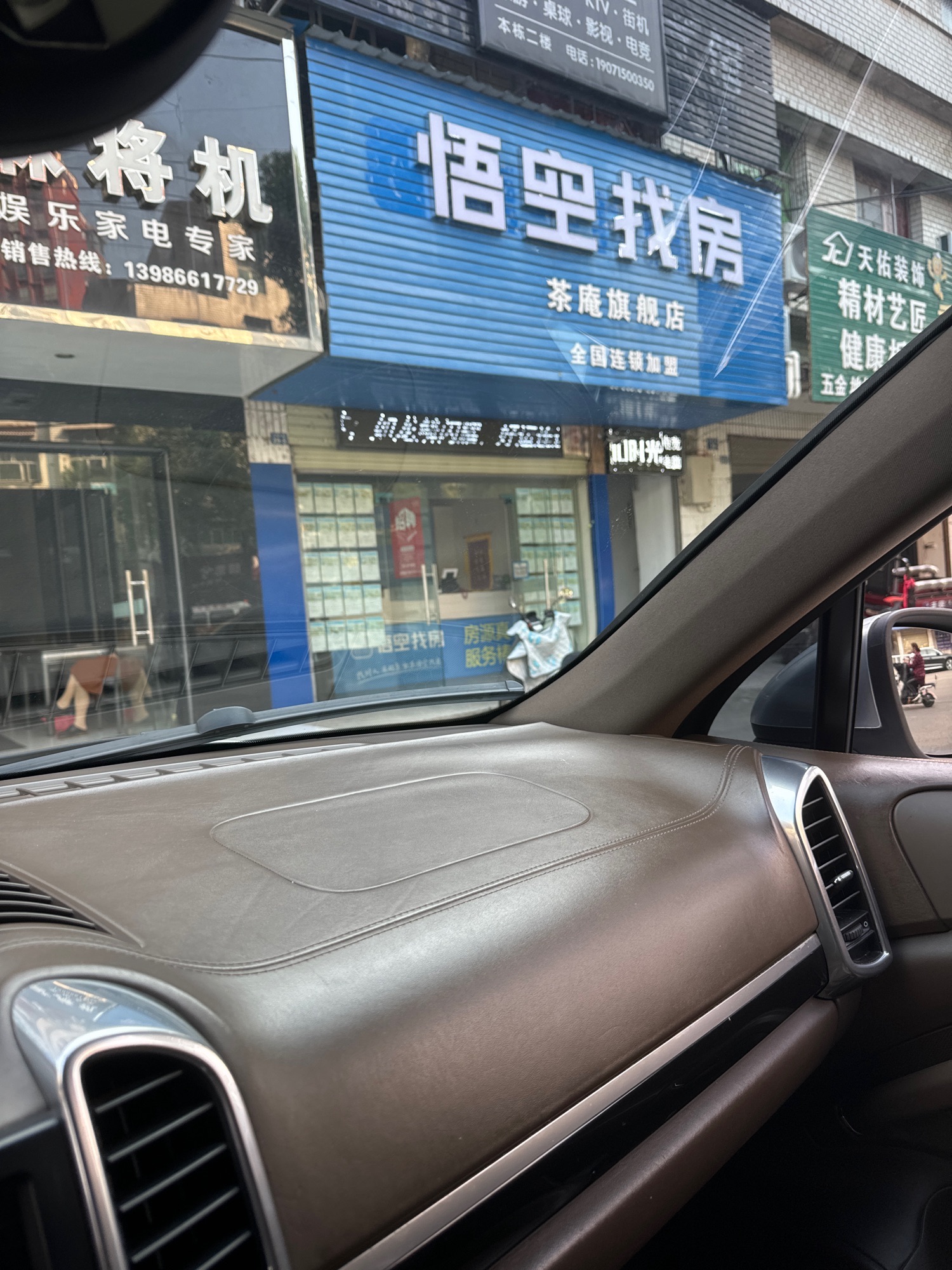 悟空找房(茶庵店)