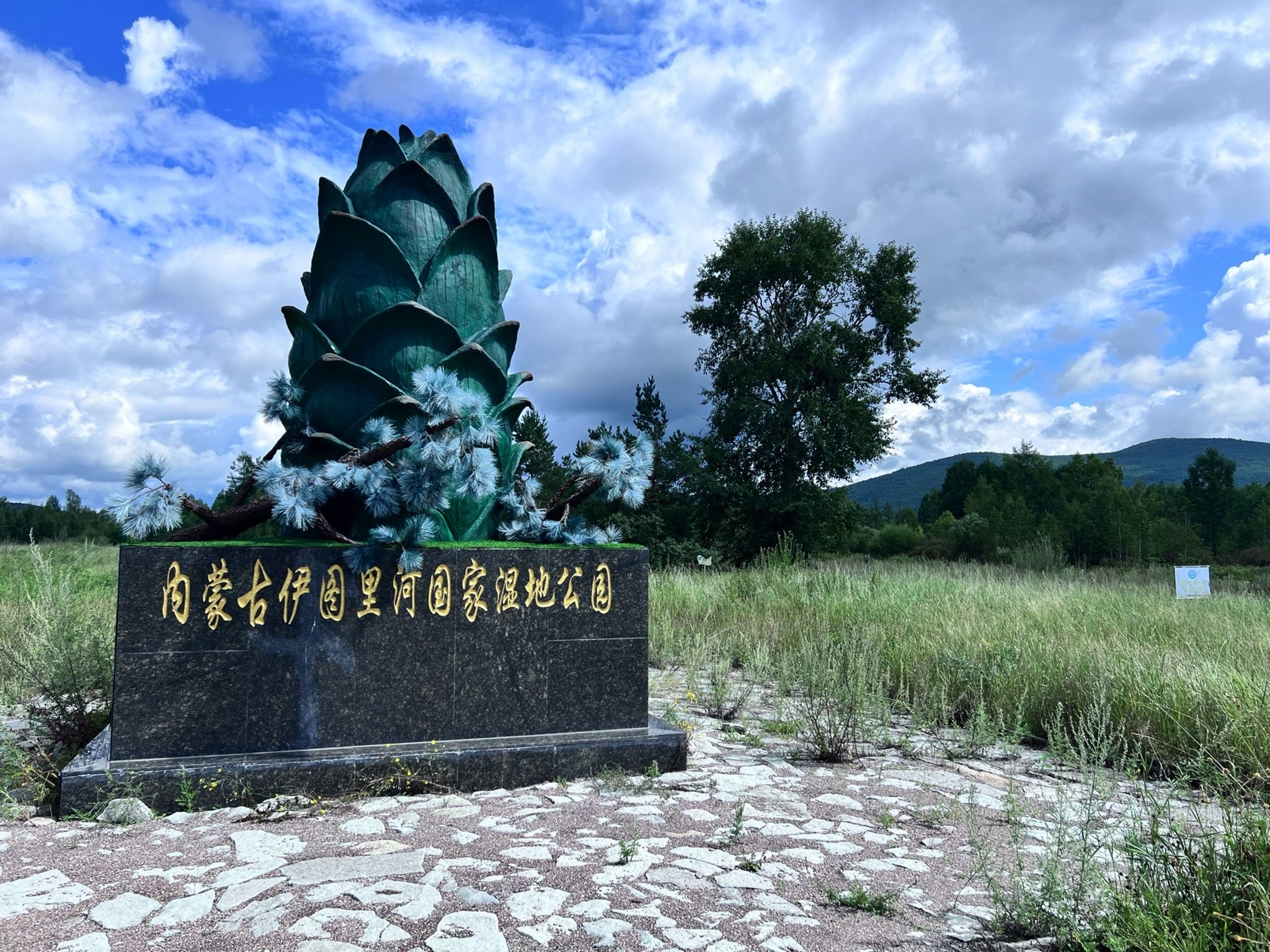 伊图里河国家湿地公园旅行图片 1