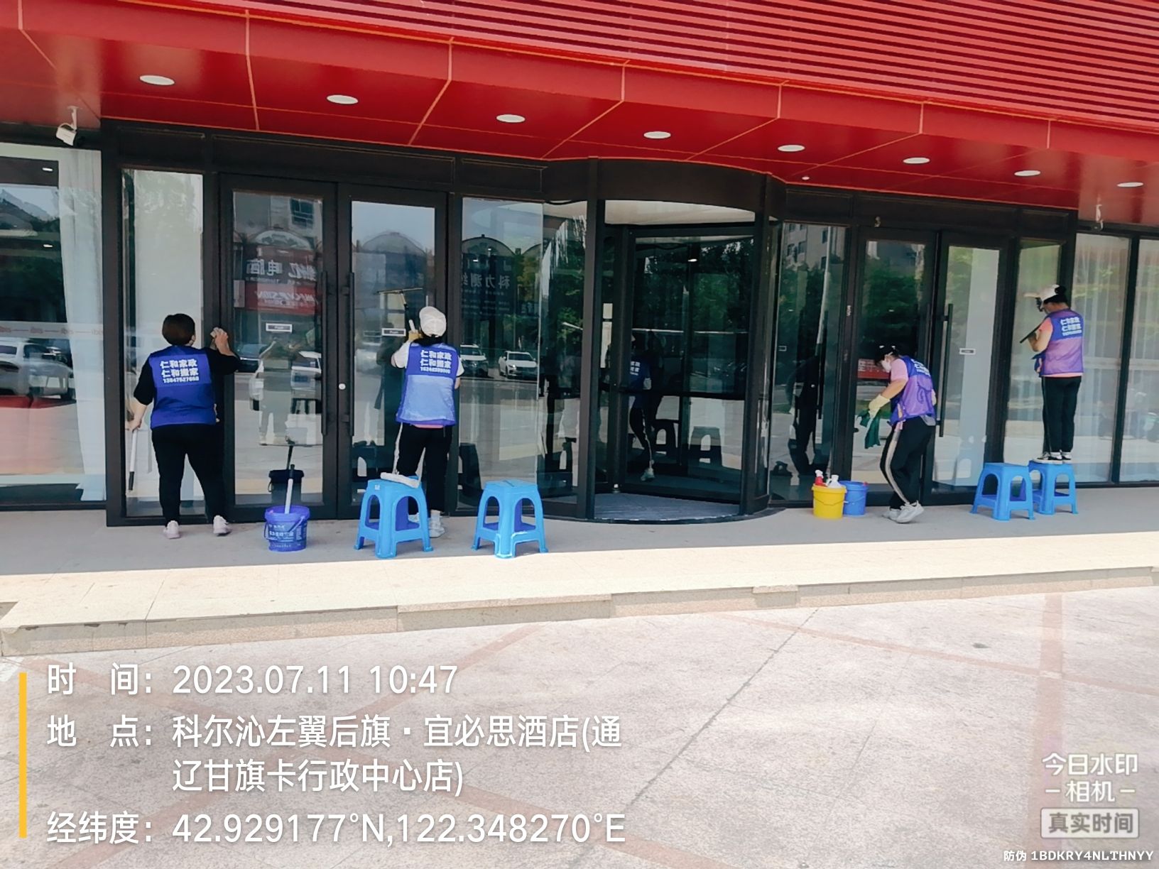 仁和家政(育才小区店)