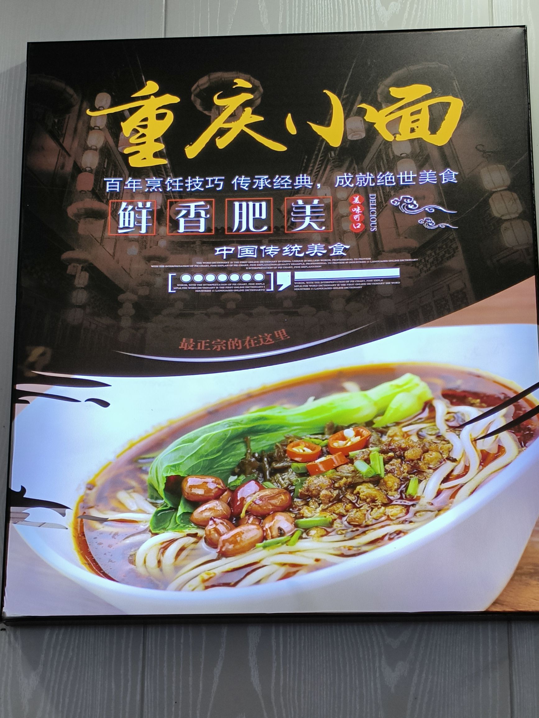 沙县小吃
