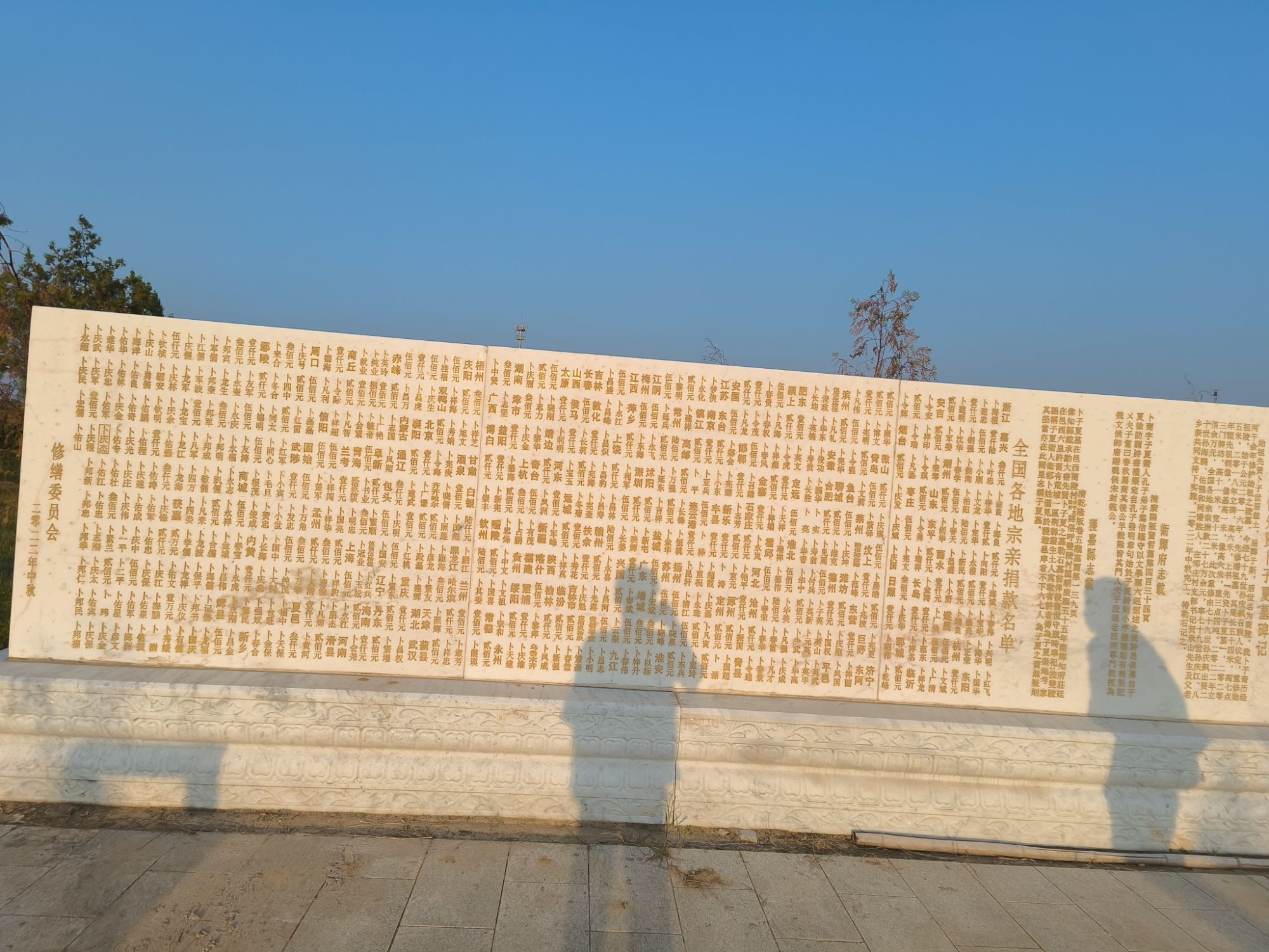 先贤卜子夏墓旅行图片 3