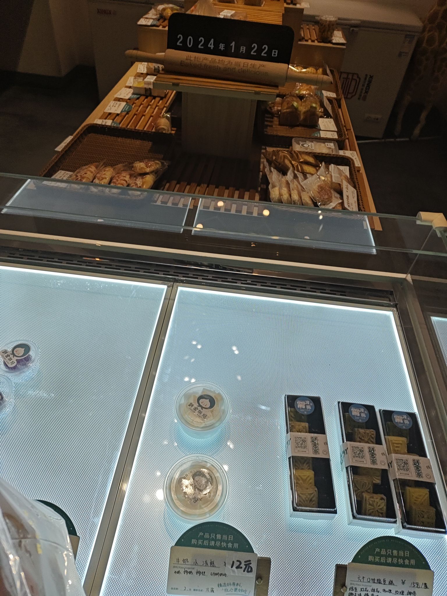 胖宝家蛋糕店