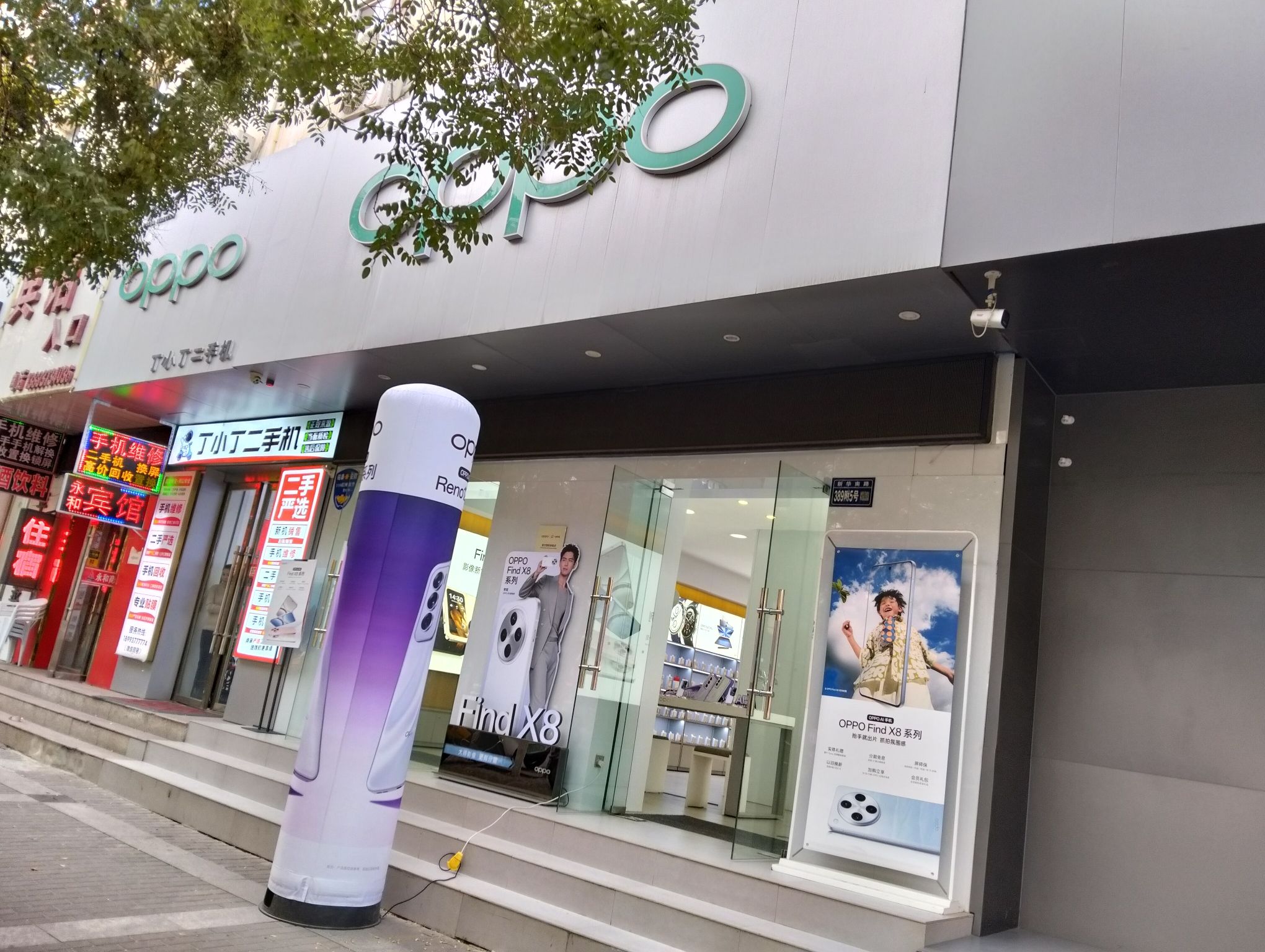 OPPO官方授权体验店(嘉峪关新华南路店)