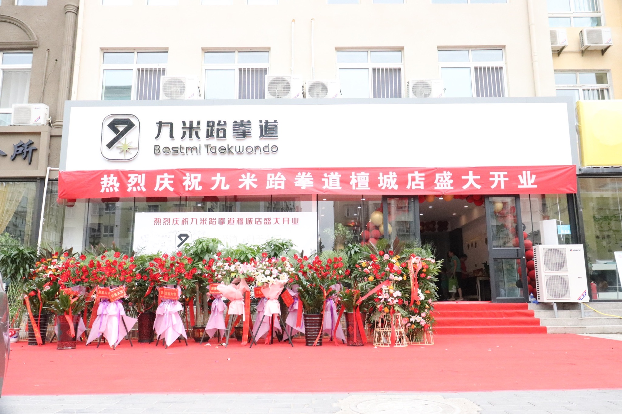 场地封面-九米跆拳道(檀城店)