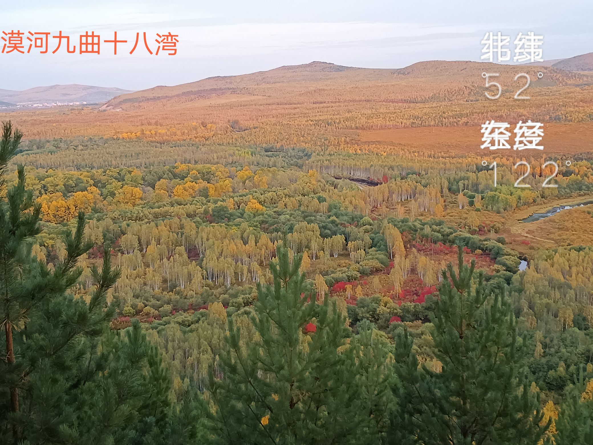 九曲十八湾自然风景区