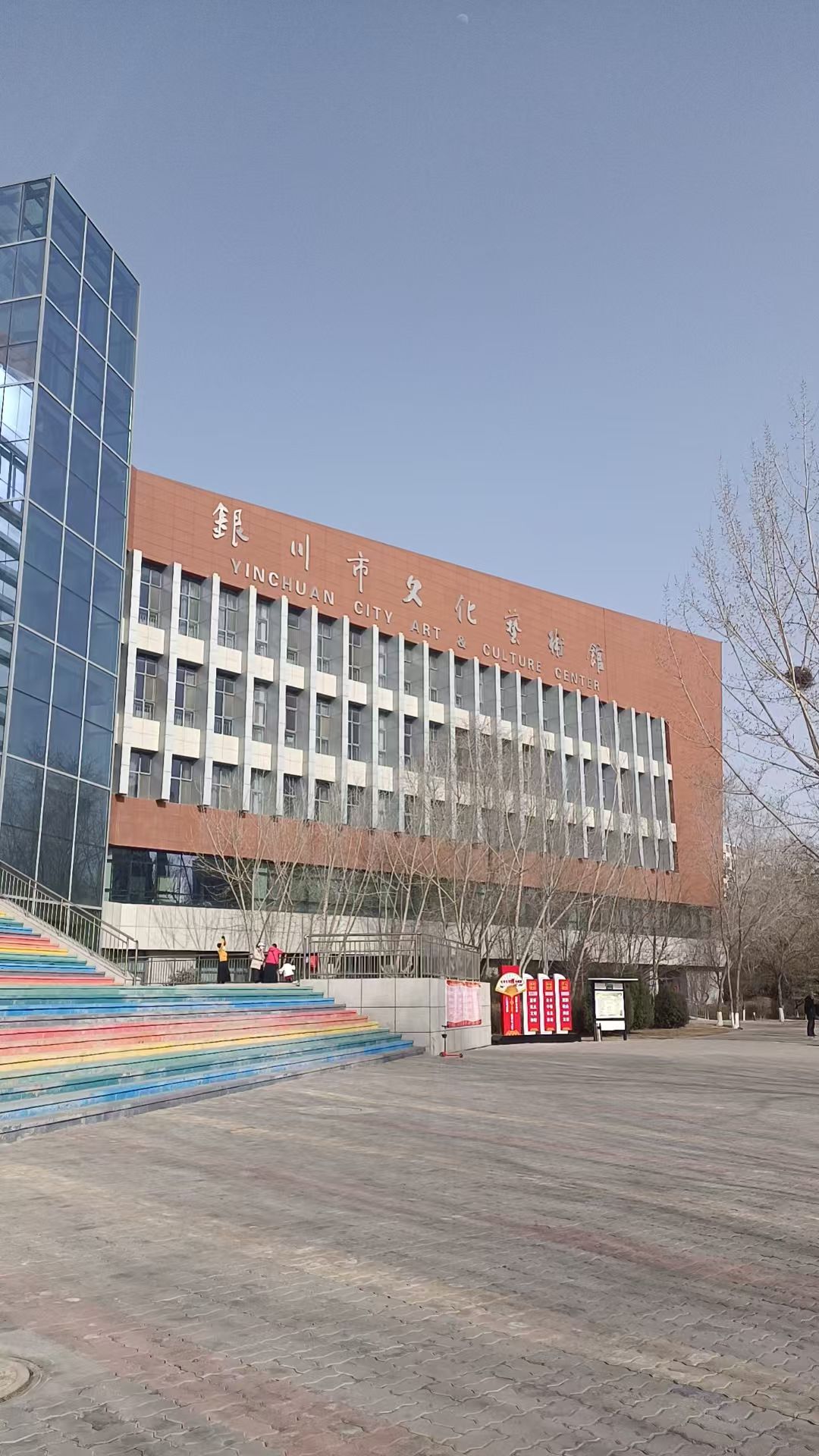 银川市文化艺术馆