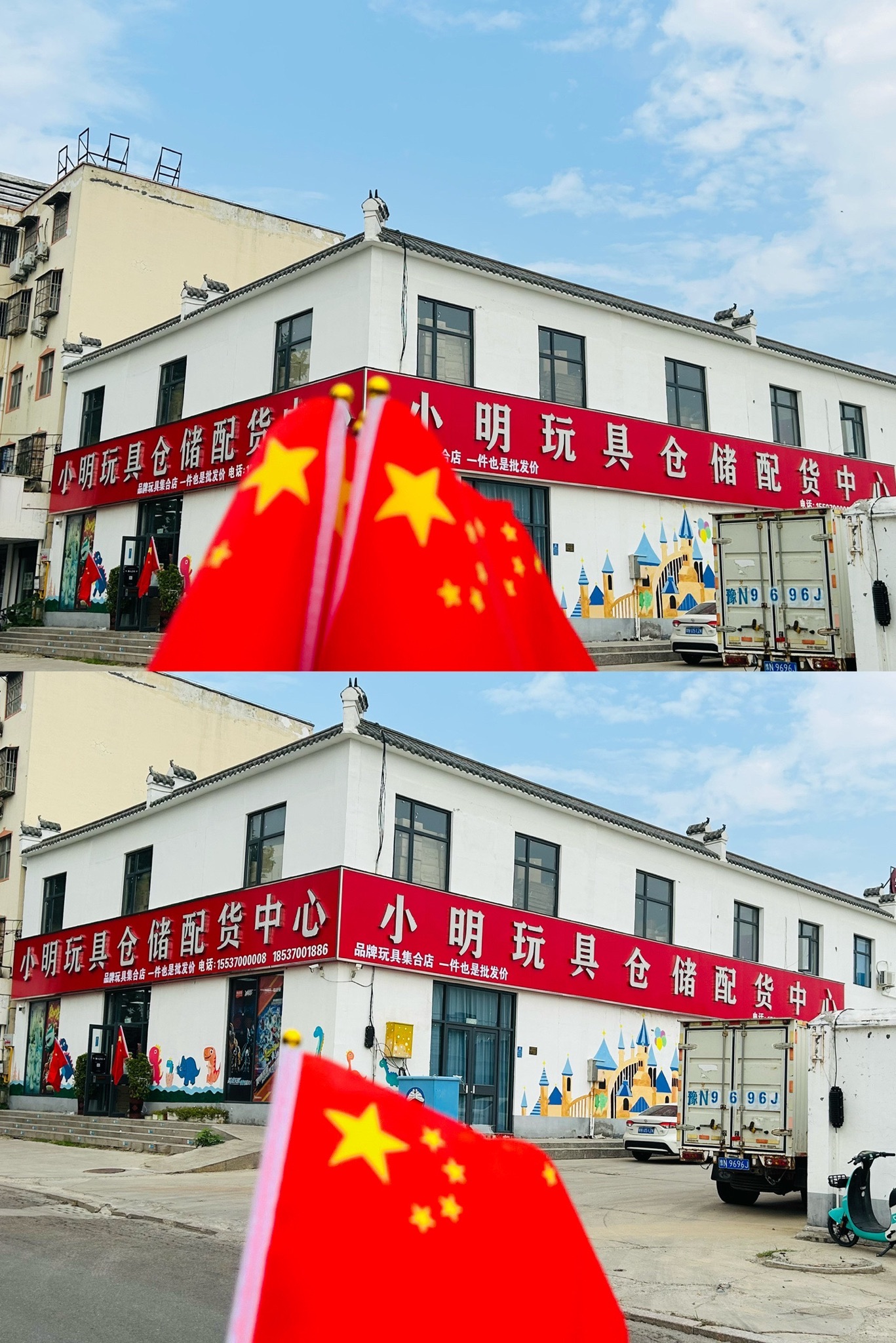 小明玩具仓储配货中心