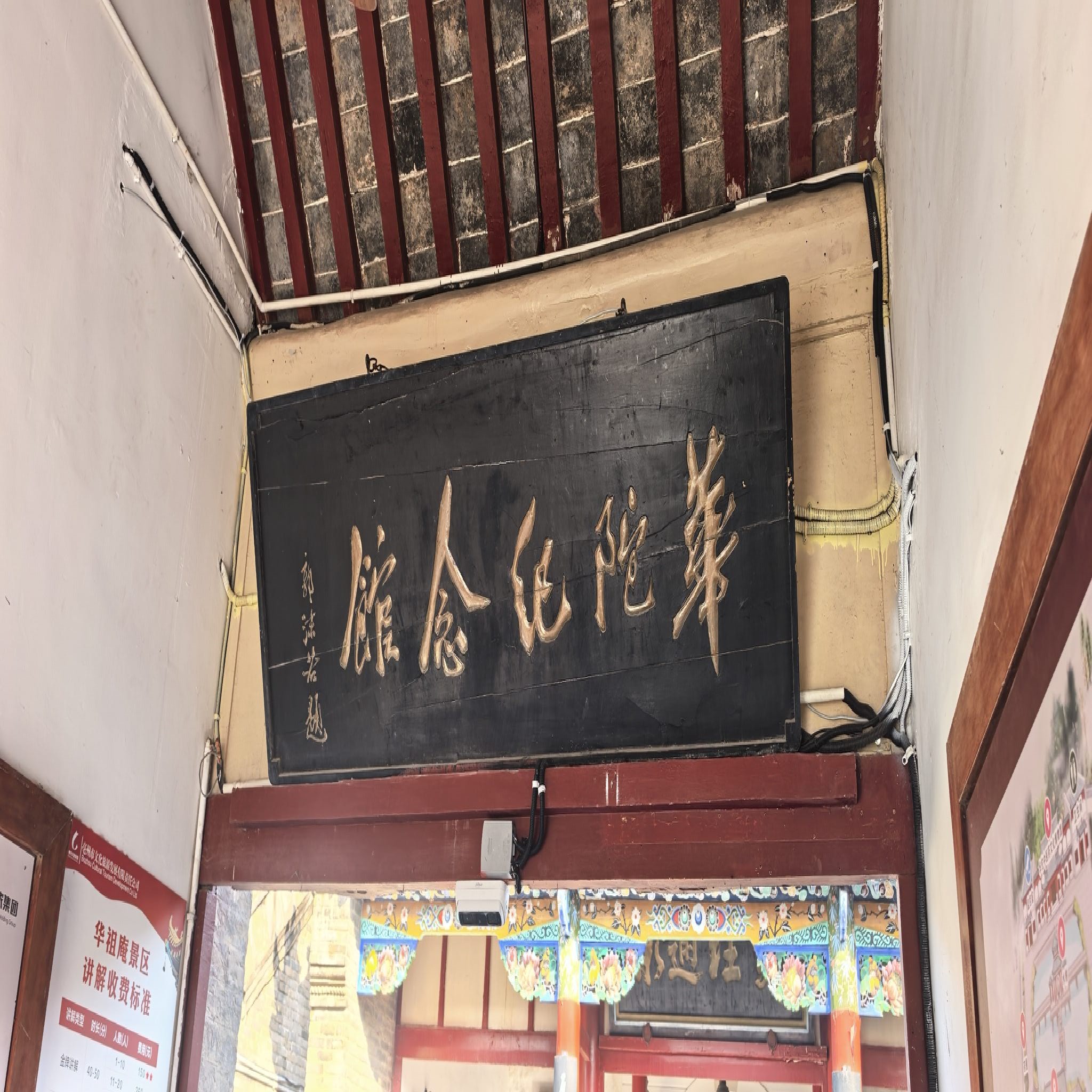 华祖庙实景照片