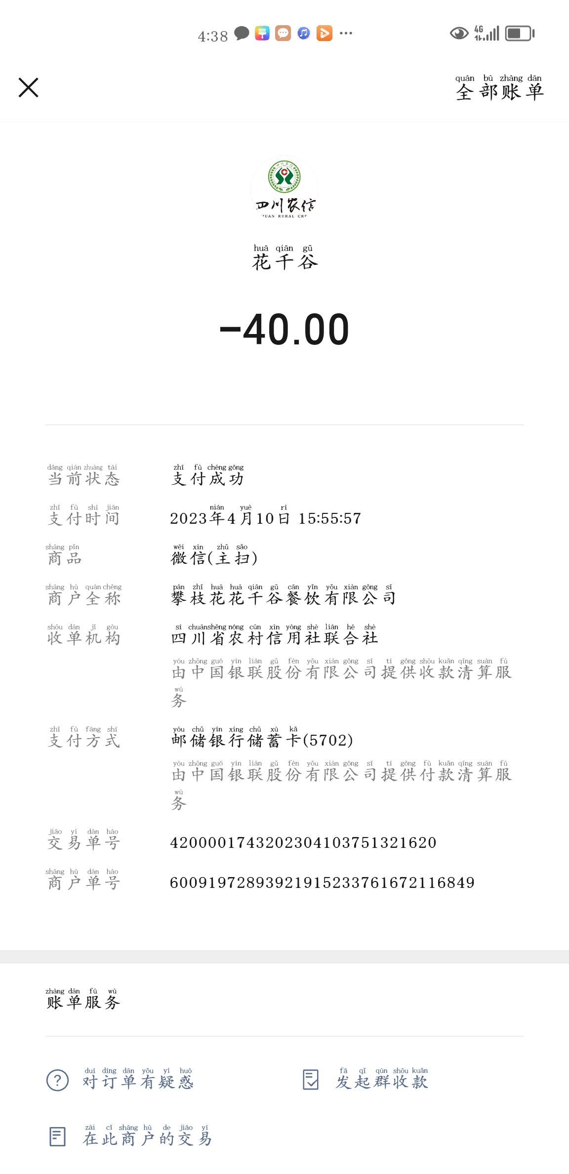 莲乡布德·梦里水乡旅行图片 1