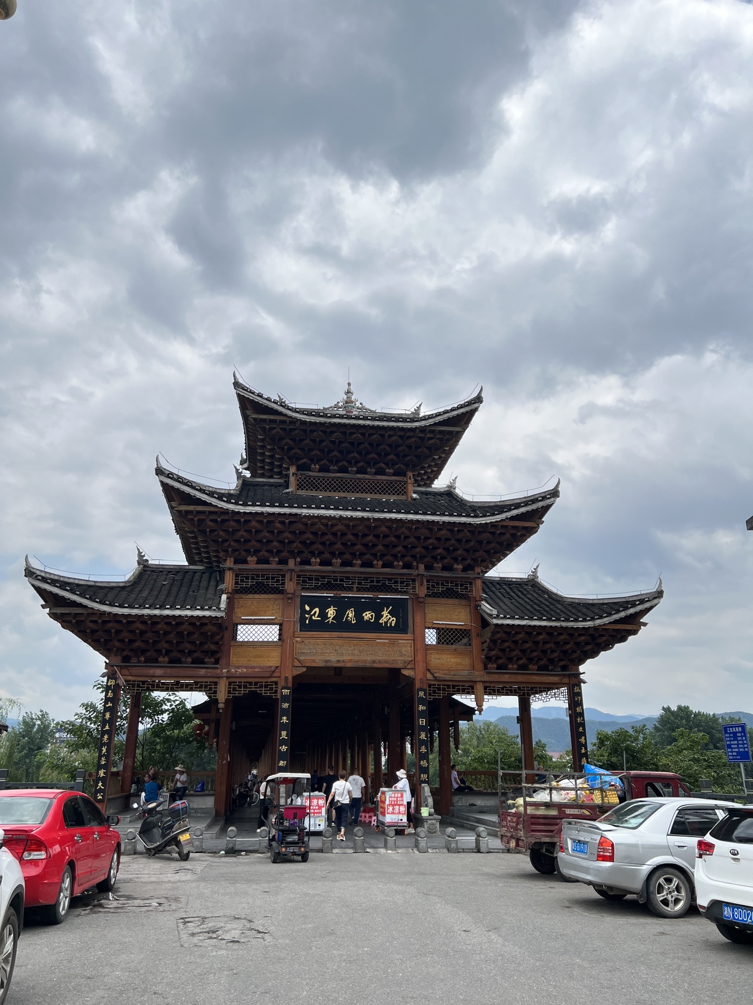 江东风雨桥旅行图片 1
