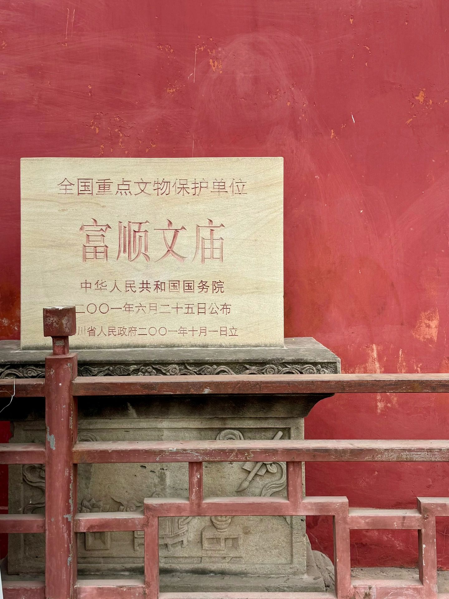 富顺文庙·西湖景区旅行图片 2