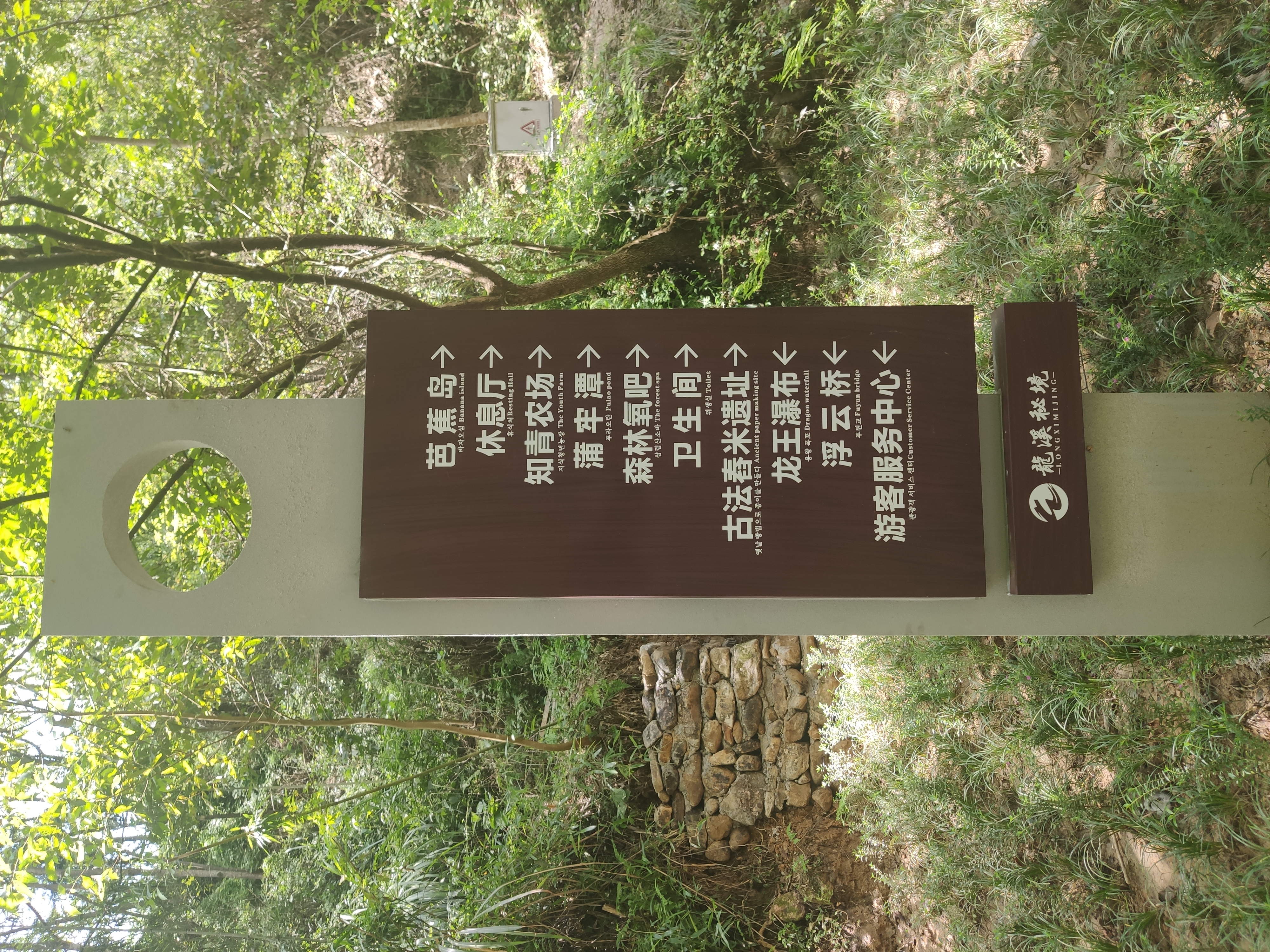 万龙山龙溪谷旅行图片 1