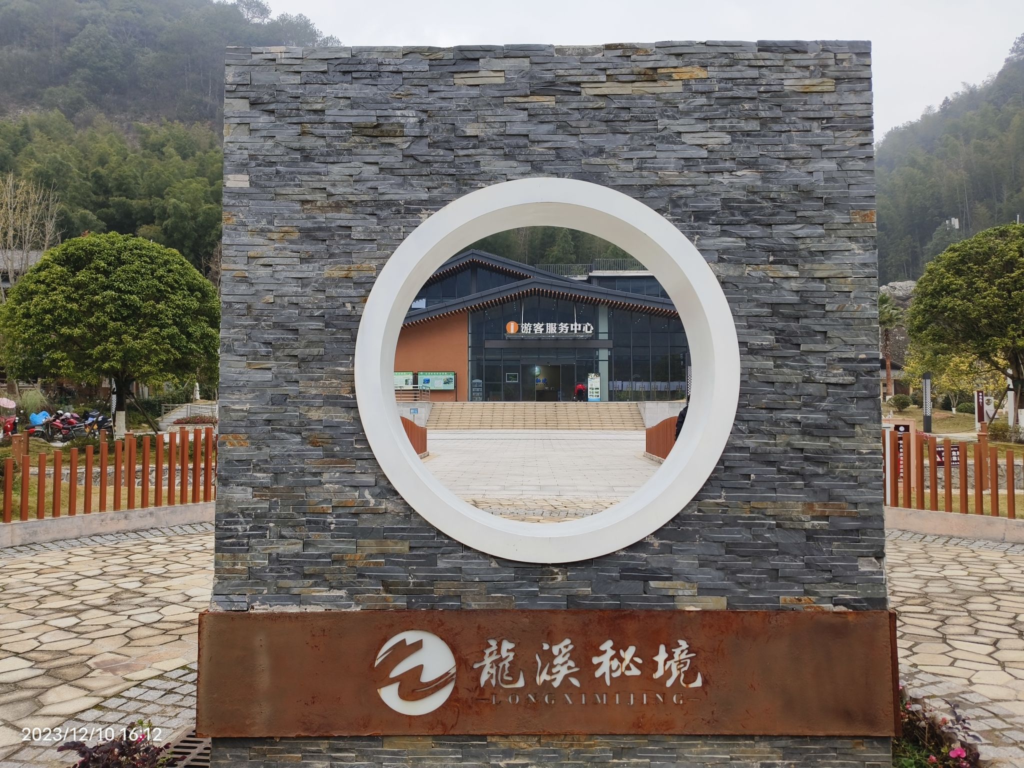 万龙山龙溪谷旅行图片 1