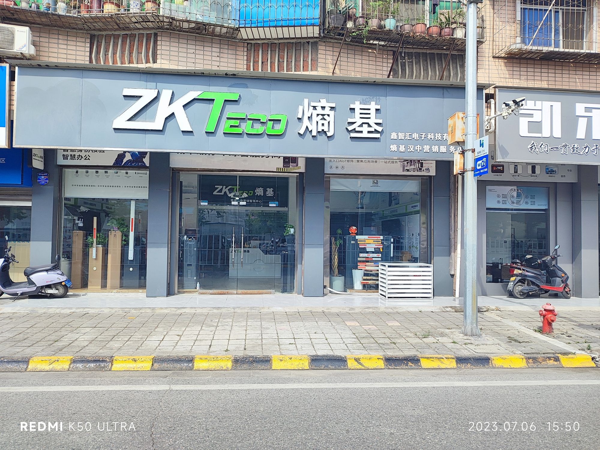 汉中鑫智汇电子科技有限公司