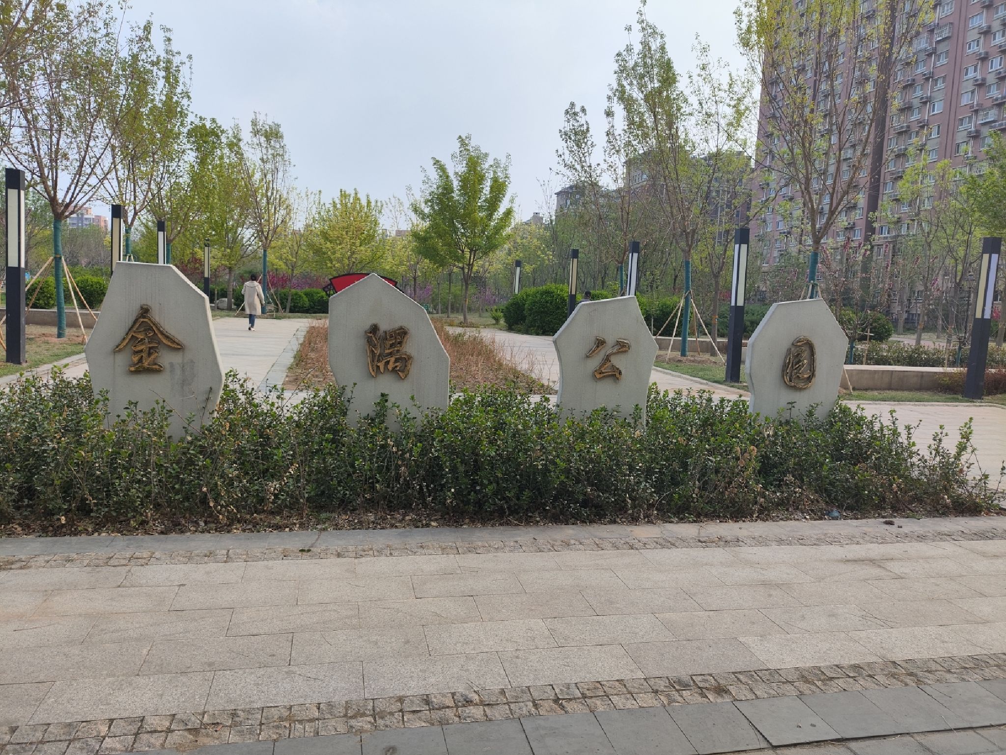 金隅公园旅行图片 1