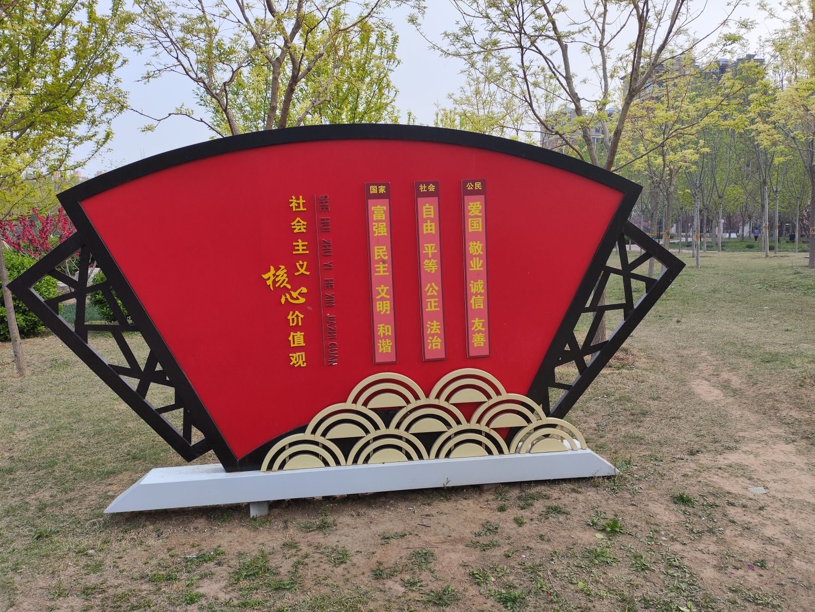 金隅公园旅行图片 3