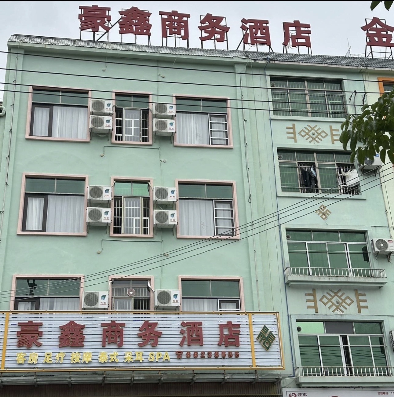 琼中豪鑫商务酒店(琼中县三月三广场店)