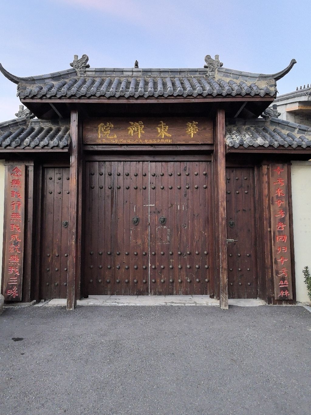 华东禅院旅行图片 1