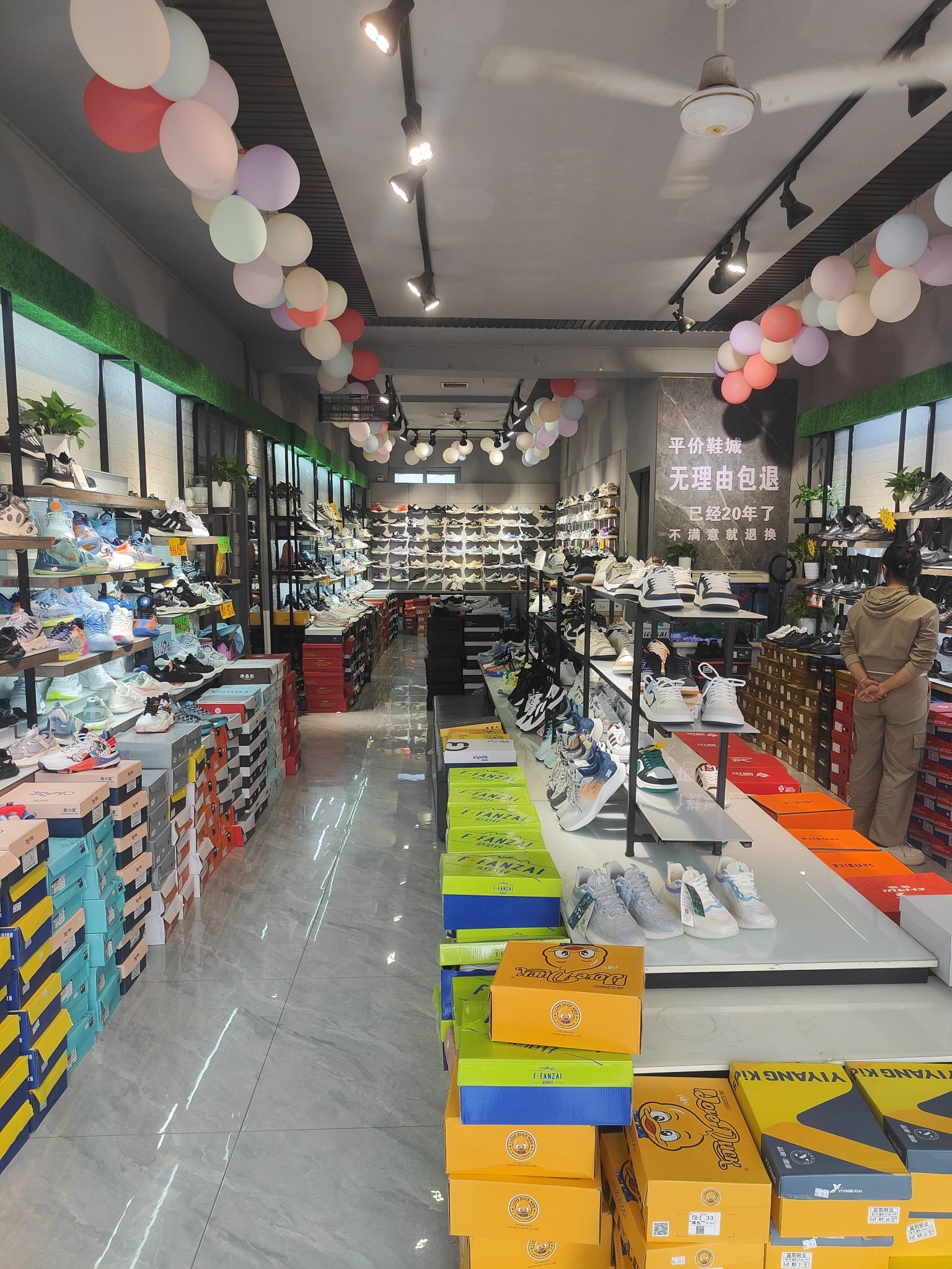 平价鞋城(永定线店)