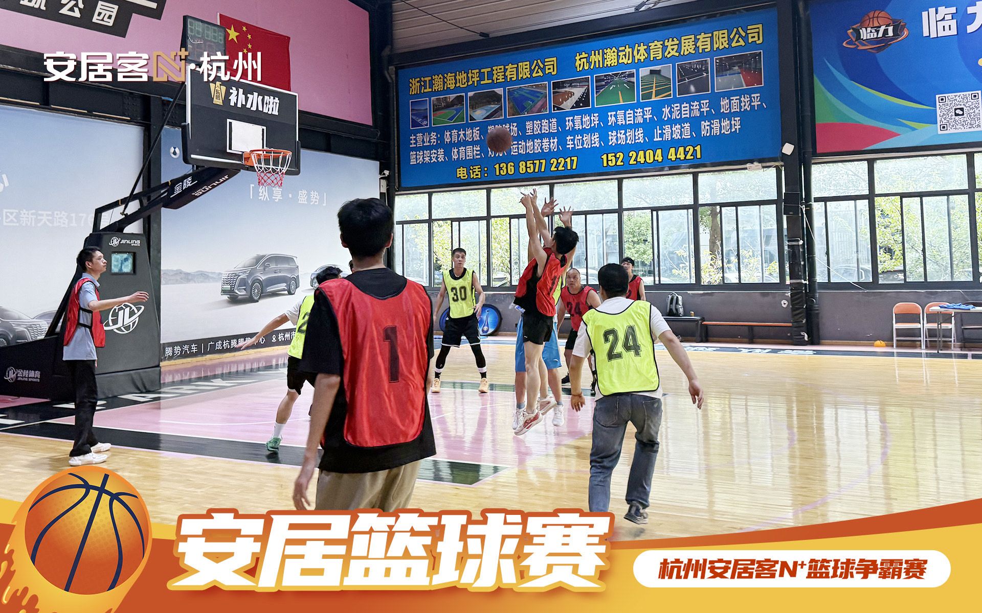 场地封面-硬核篮球公园(临平店)