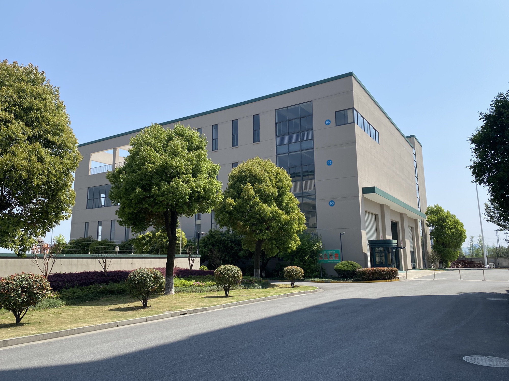 国网绍兴供电公司营销基地
