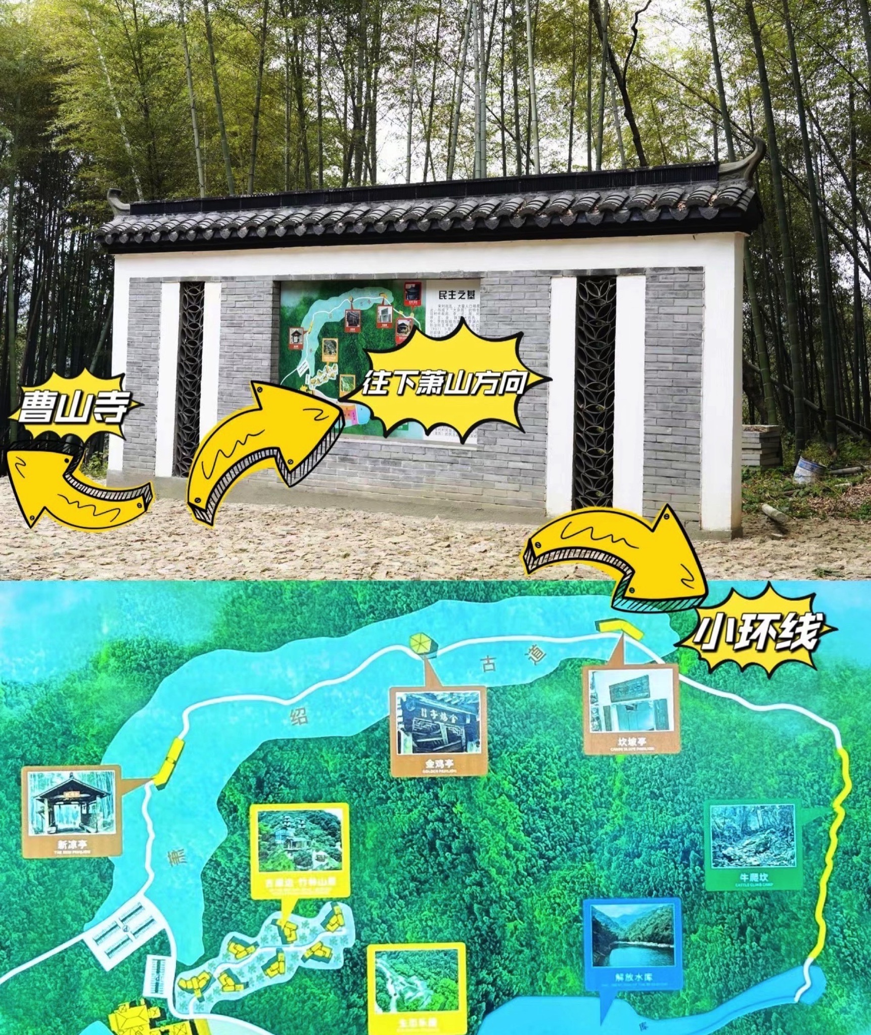 萧绍古道旅行图片 1