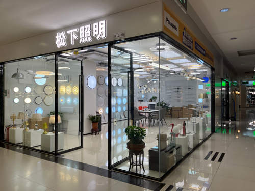 松下照明(十里河灯饰城店)