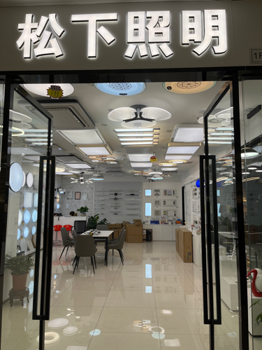 松下照明(十里河灯饰城店)